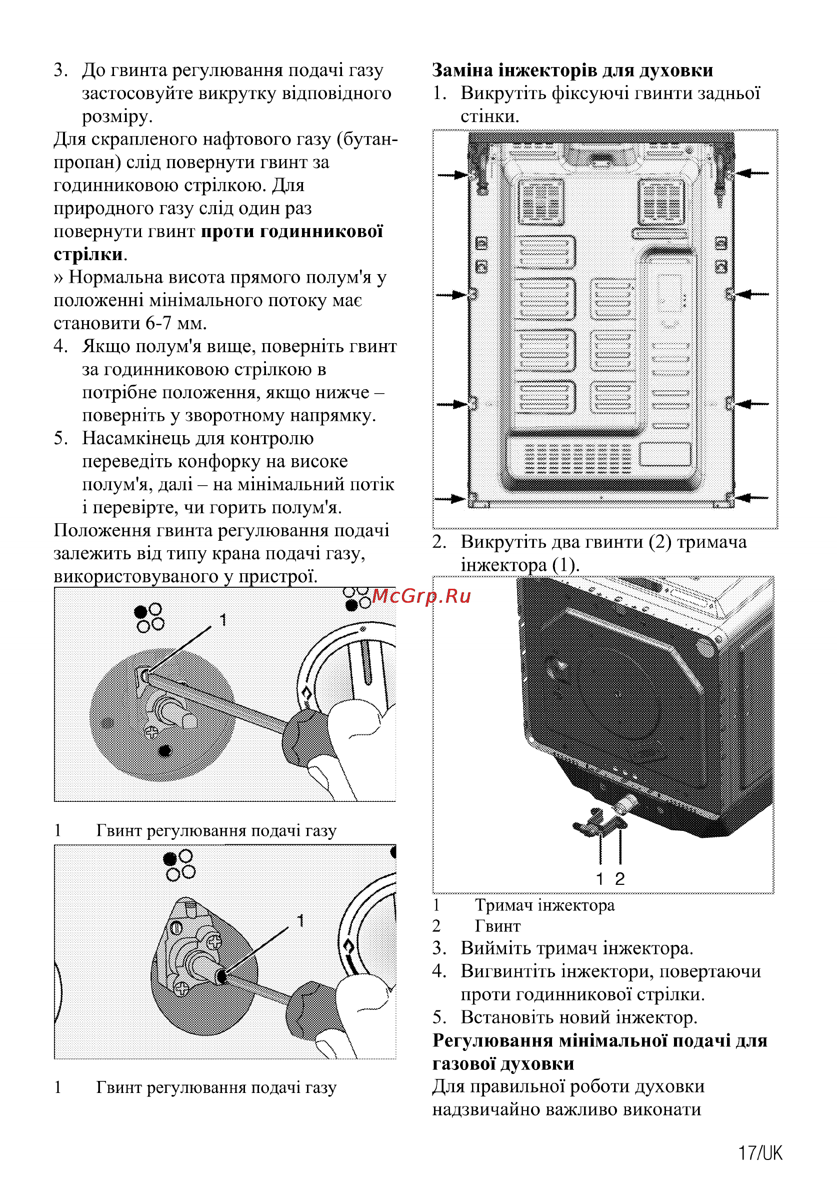 Beko csg 52010 w Инструкция по эксплуатации онлайн [71/84] 150355