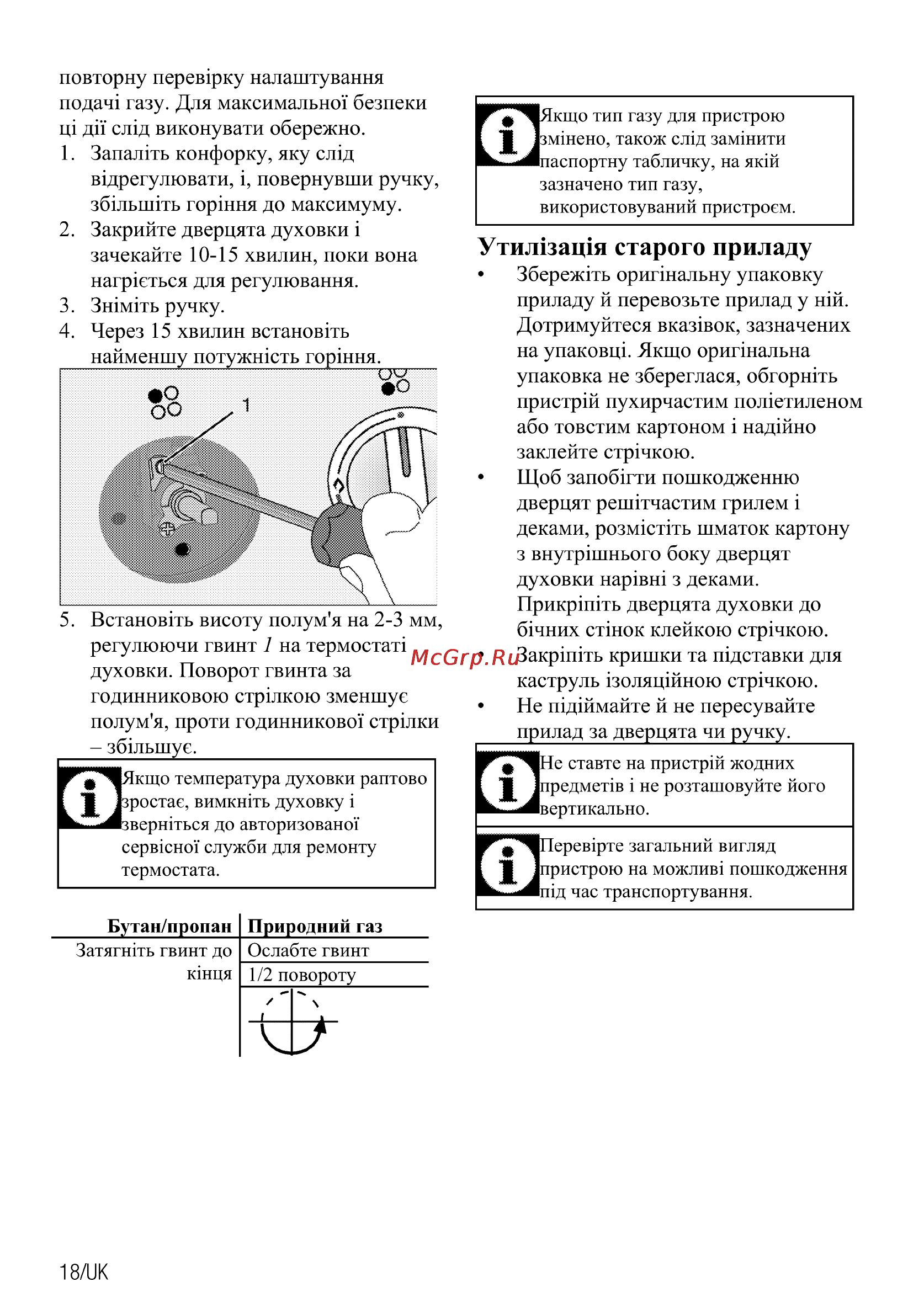 Beko csg 52010 w Инструкция по эксплуатации онлайн [72/84] 150355