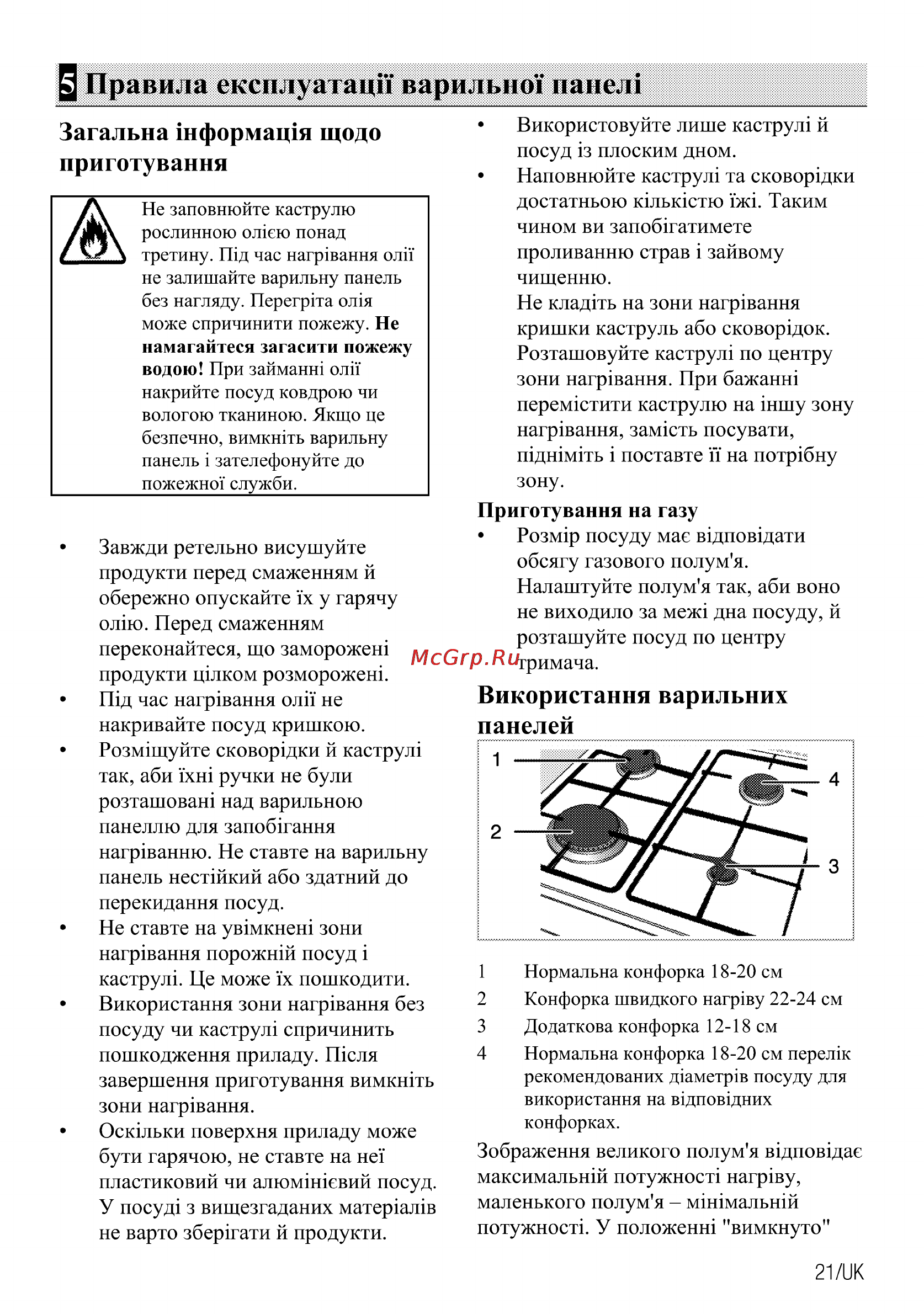 Beko csg 52010 w Инструкция по эксплуатации онлайн [75/84] 150355