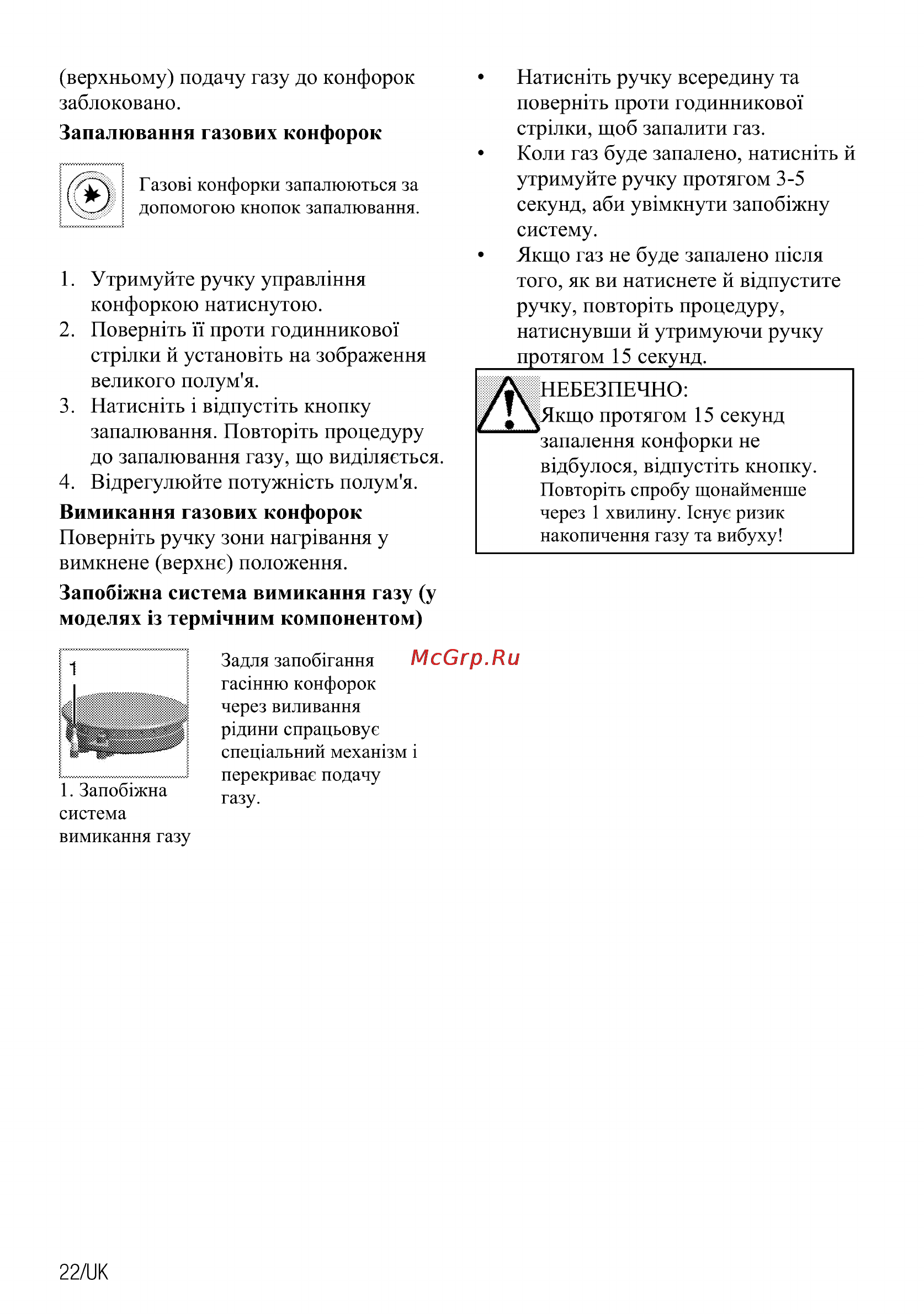 Beko csg 52010 w Инструкция по эксплуатации онлайн [76/84] 150355