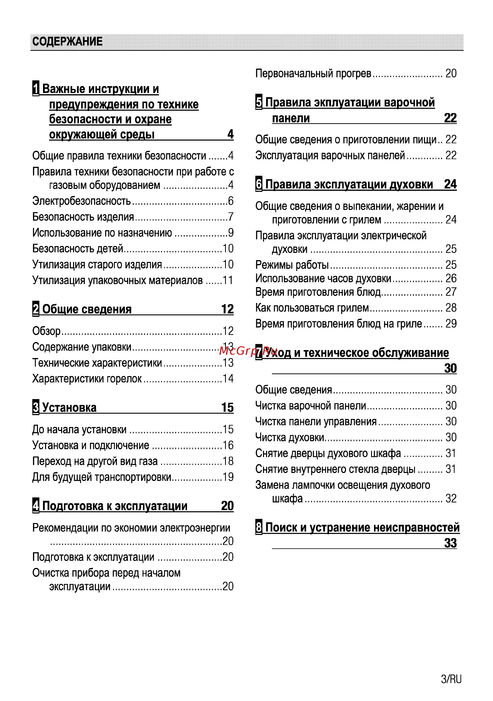 Beko cse 52110 gw [31/96] Ц правила эксплуатации духовки 24