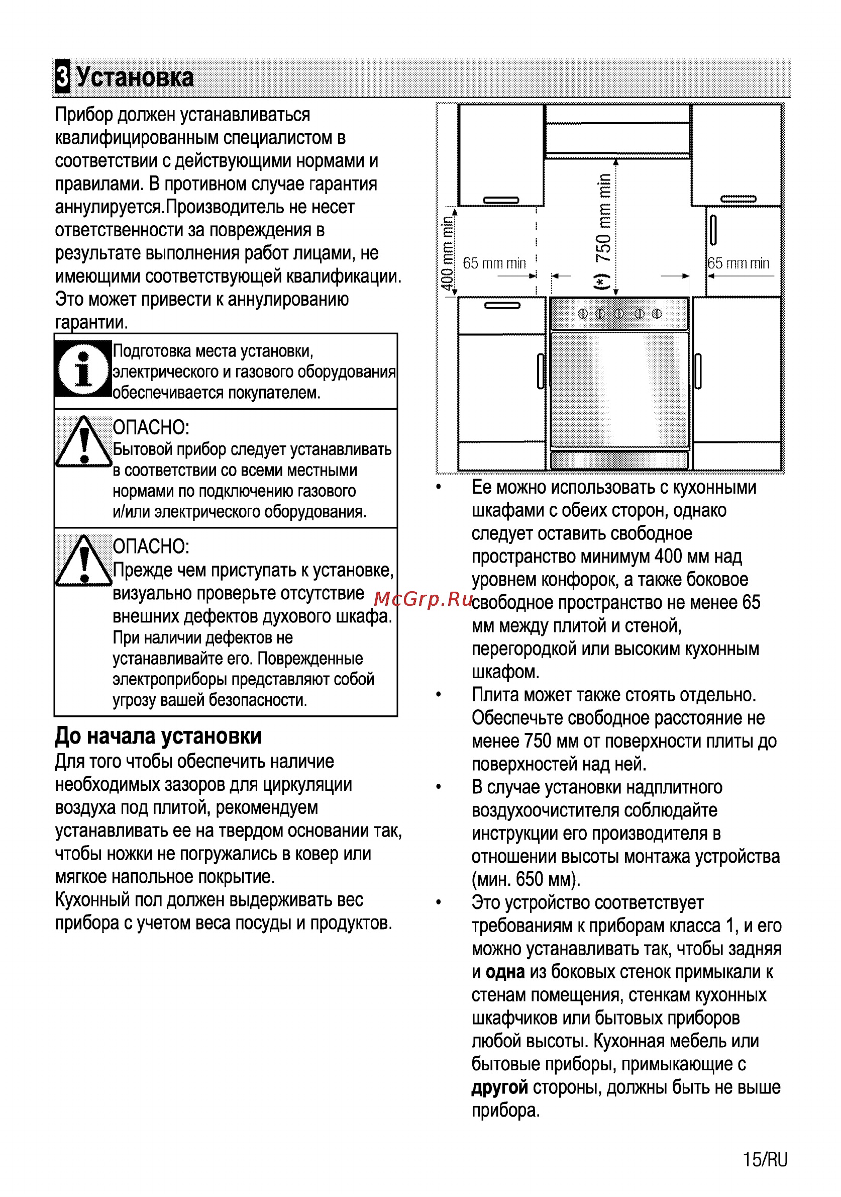 Beko cse 52110 gw [43/96] Установка