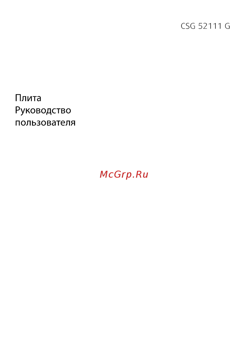 Beko csg 52111 gw Инструкция по эксплуатации