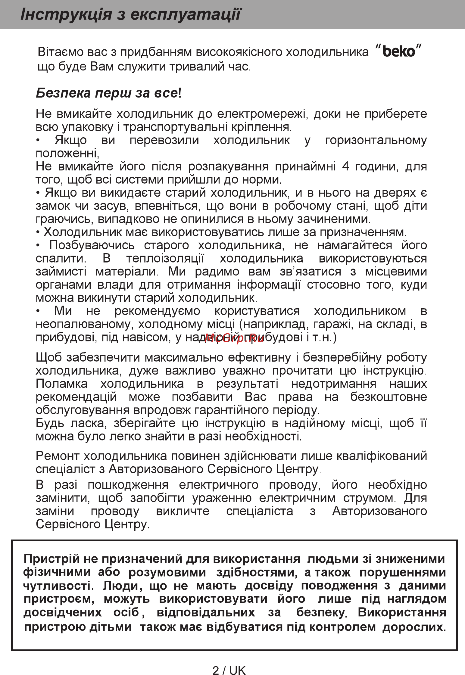Beko CS 325000 S [43/72] Ьеко