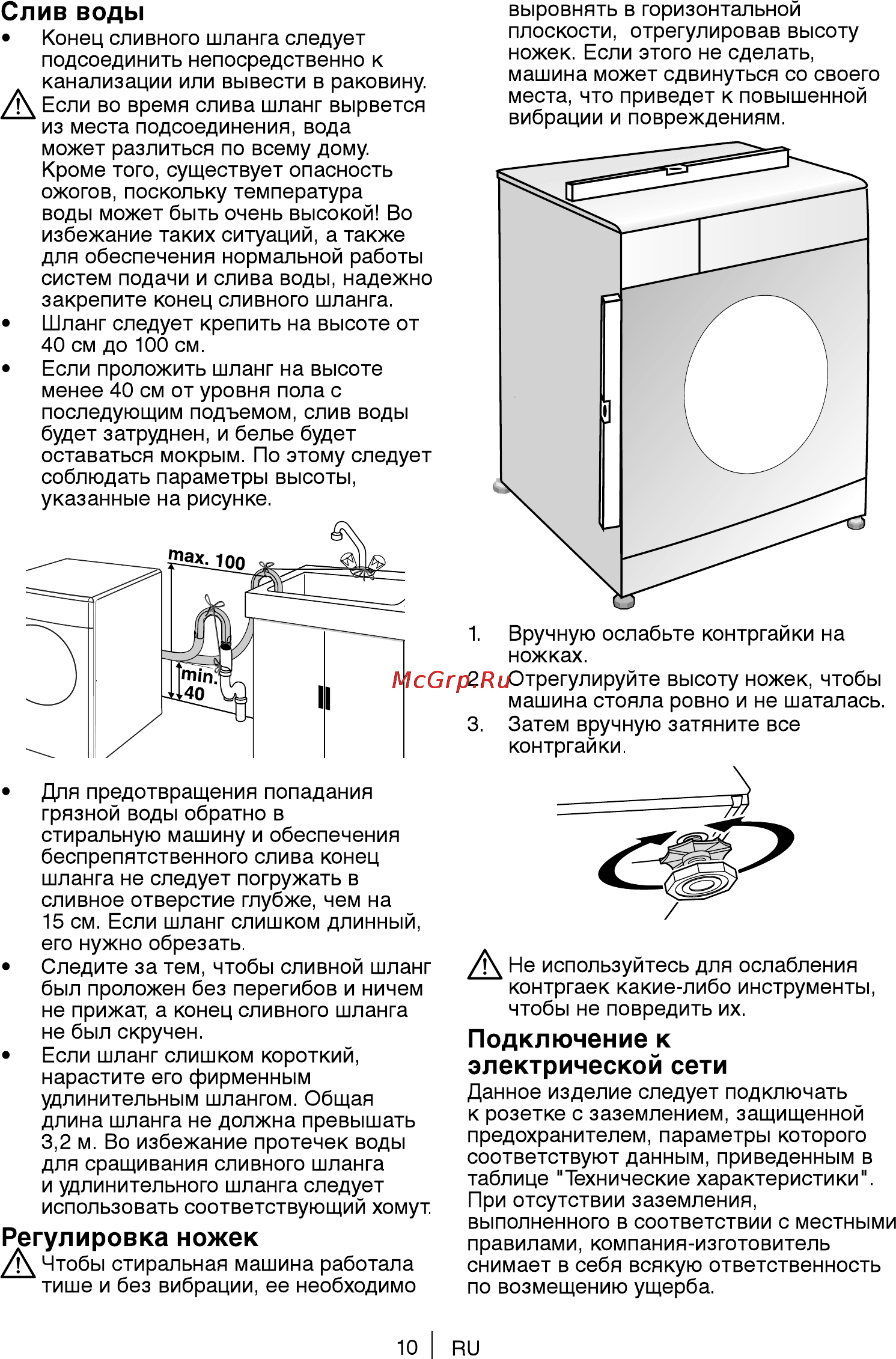 Beko WKB 51231PTMA (PTMAN) [10/40] Слив