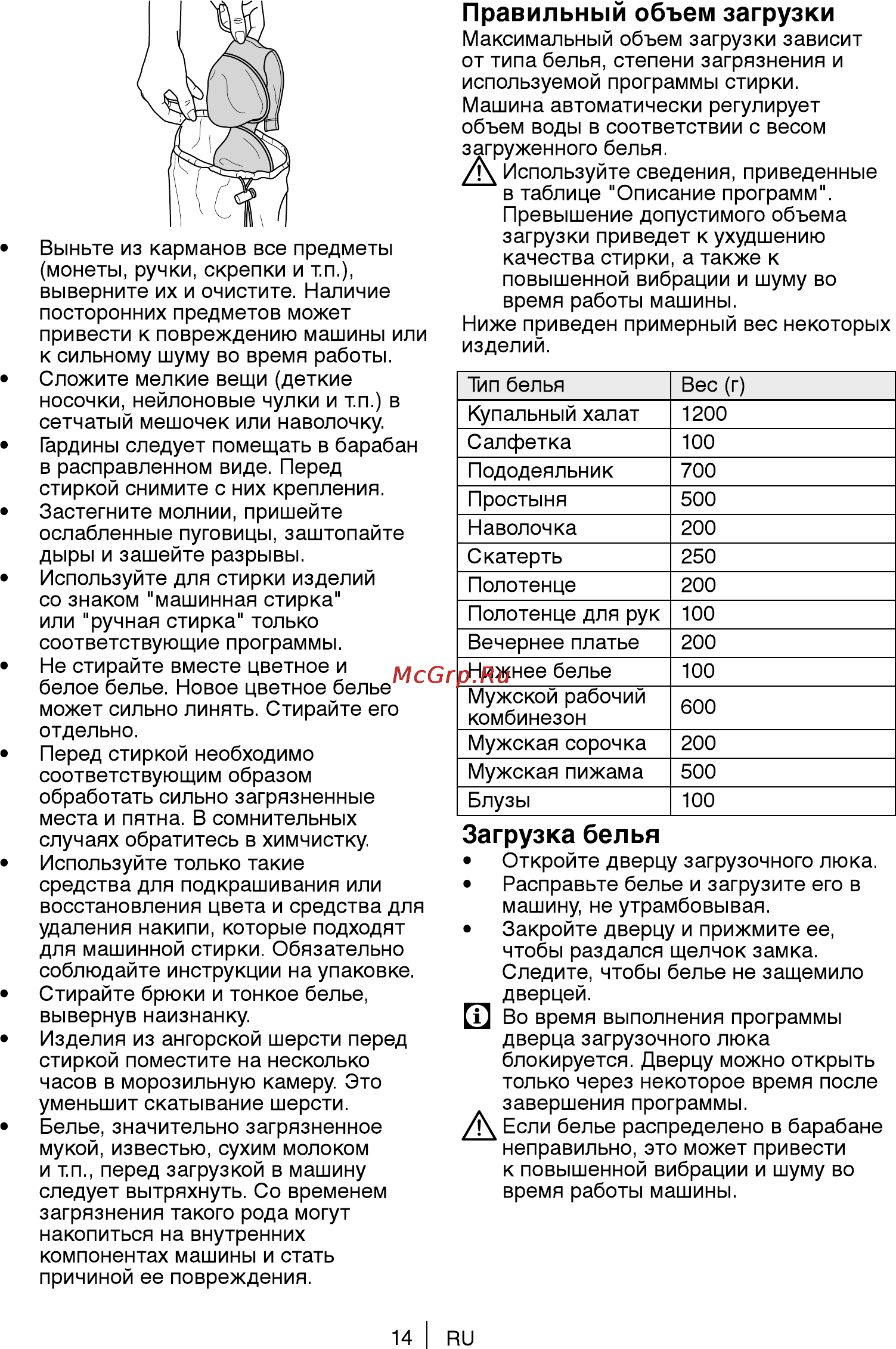 Beko WKB 51231PTMA (PTMAN) [14/40] Правильный