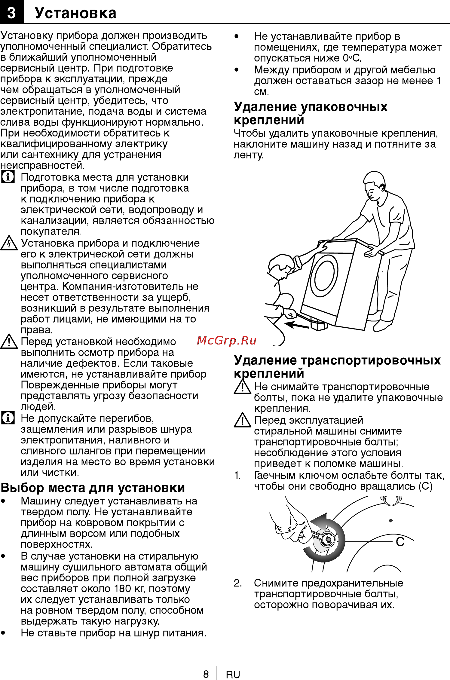 Beko WKB 51231PTMA (PTMAN) [8/40] Выбор