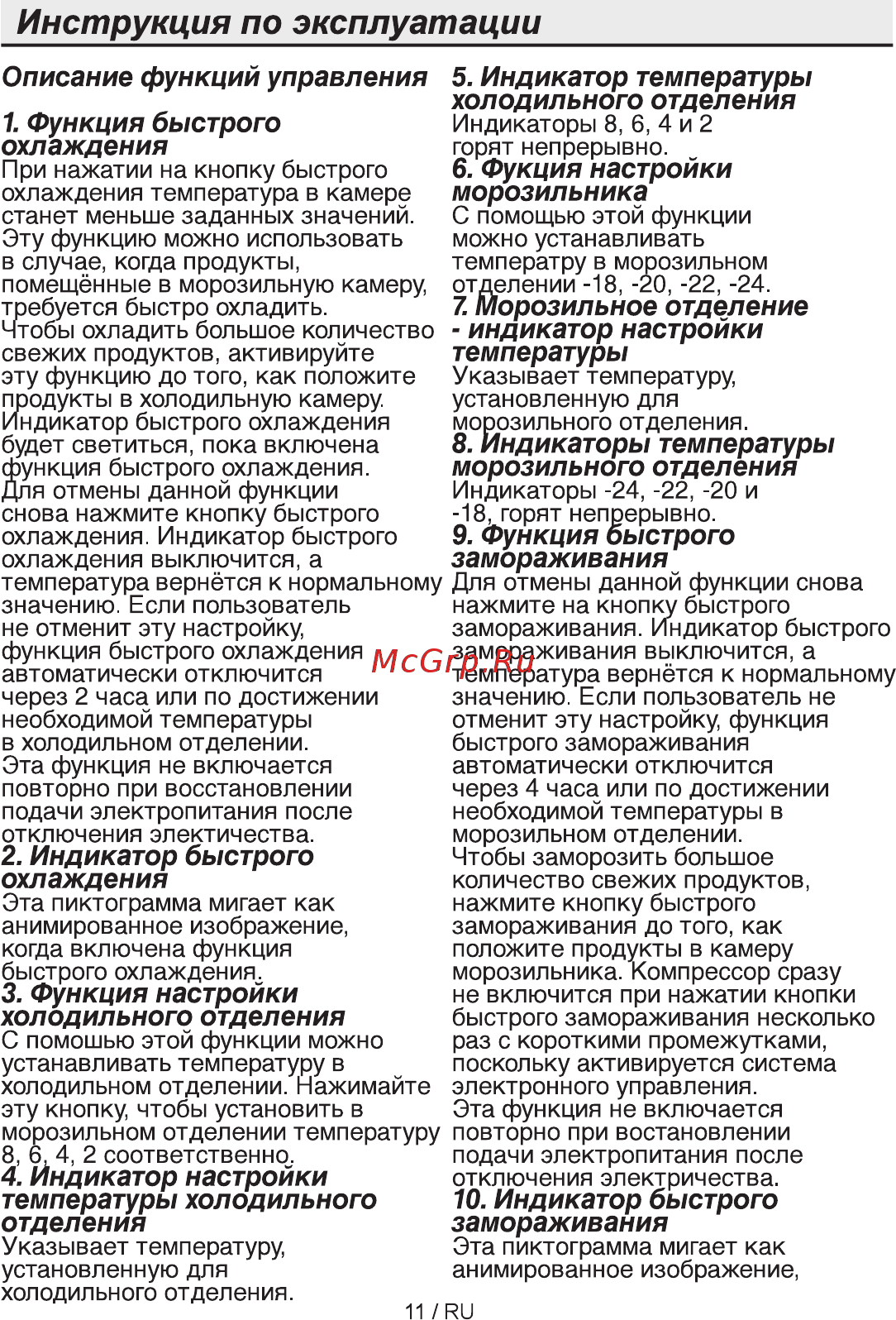 Beko CN 328220 AB [11/84] Инструкция по эксплуатации