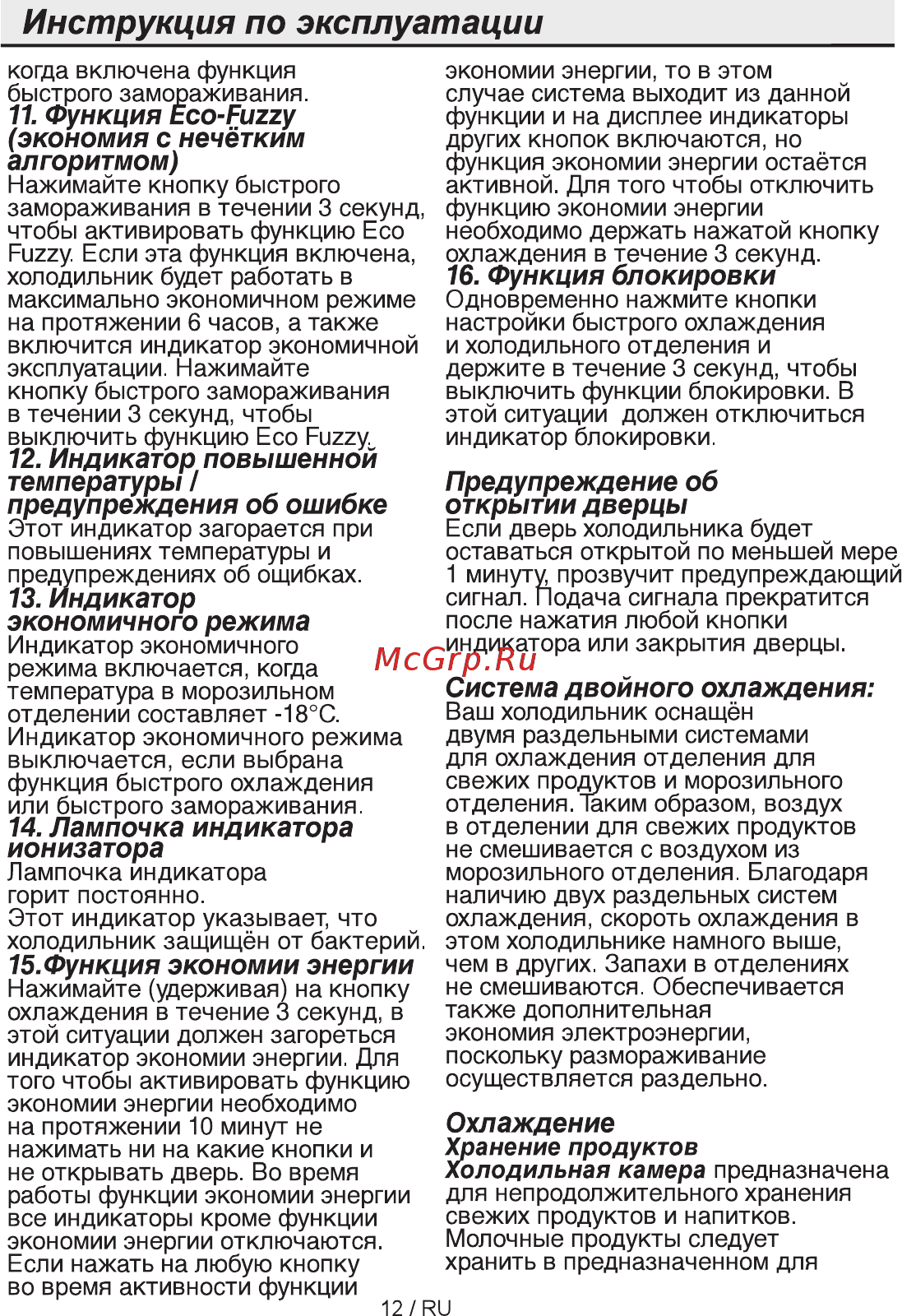 Beko CN 328220 AB [12/84] Инструкция по эксплуатации