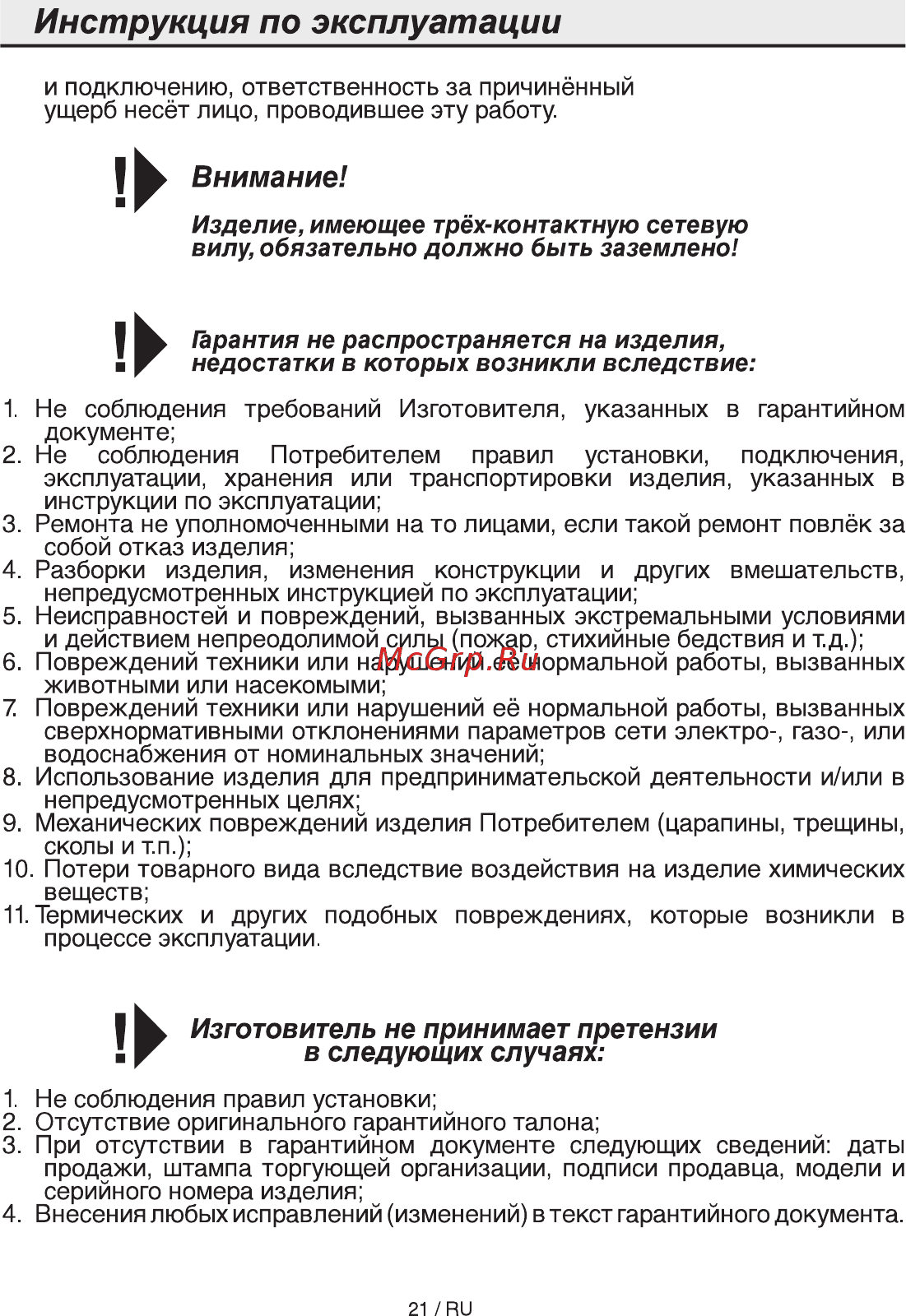 Beko CN 327120 S [21/84] Инструкция по эксплуатации