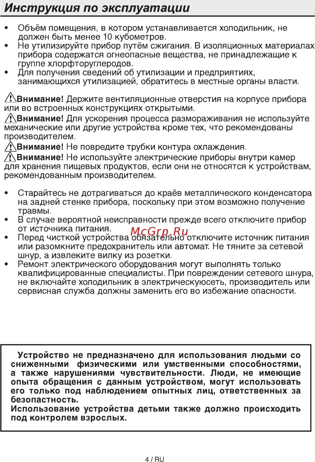 Beko CN 328220 AB [4/84] Инструкция по эксплуатации
