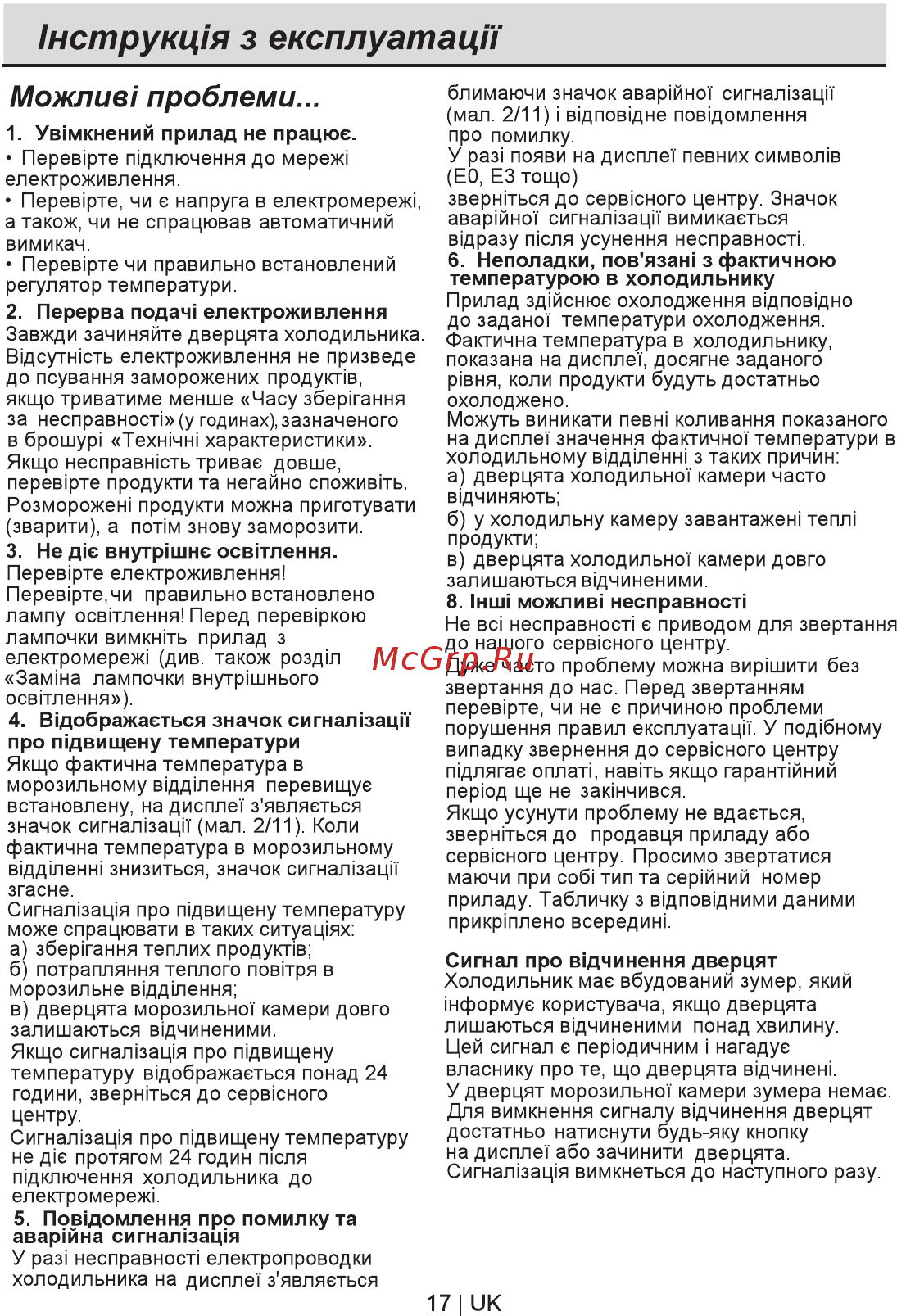 Beko CN 327120 S [61/84] Нструкц1я з експлуатацп
