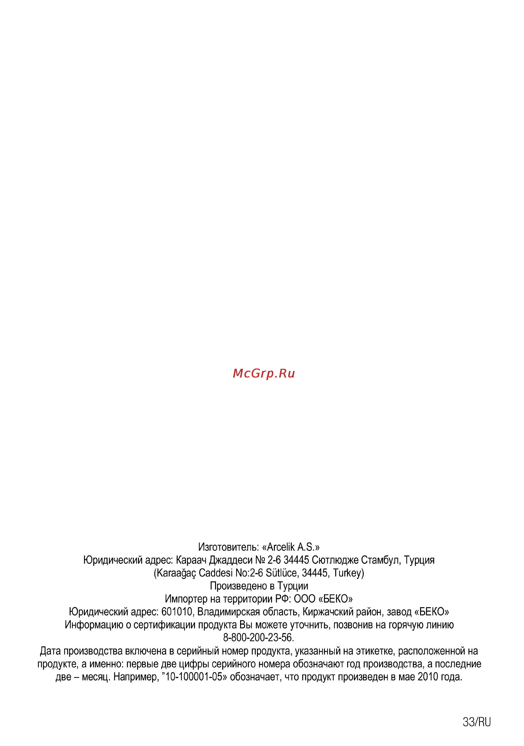 beko-oim-27200-a-59-60-150389