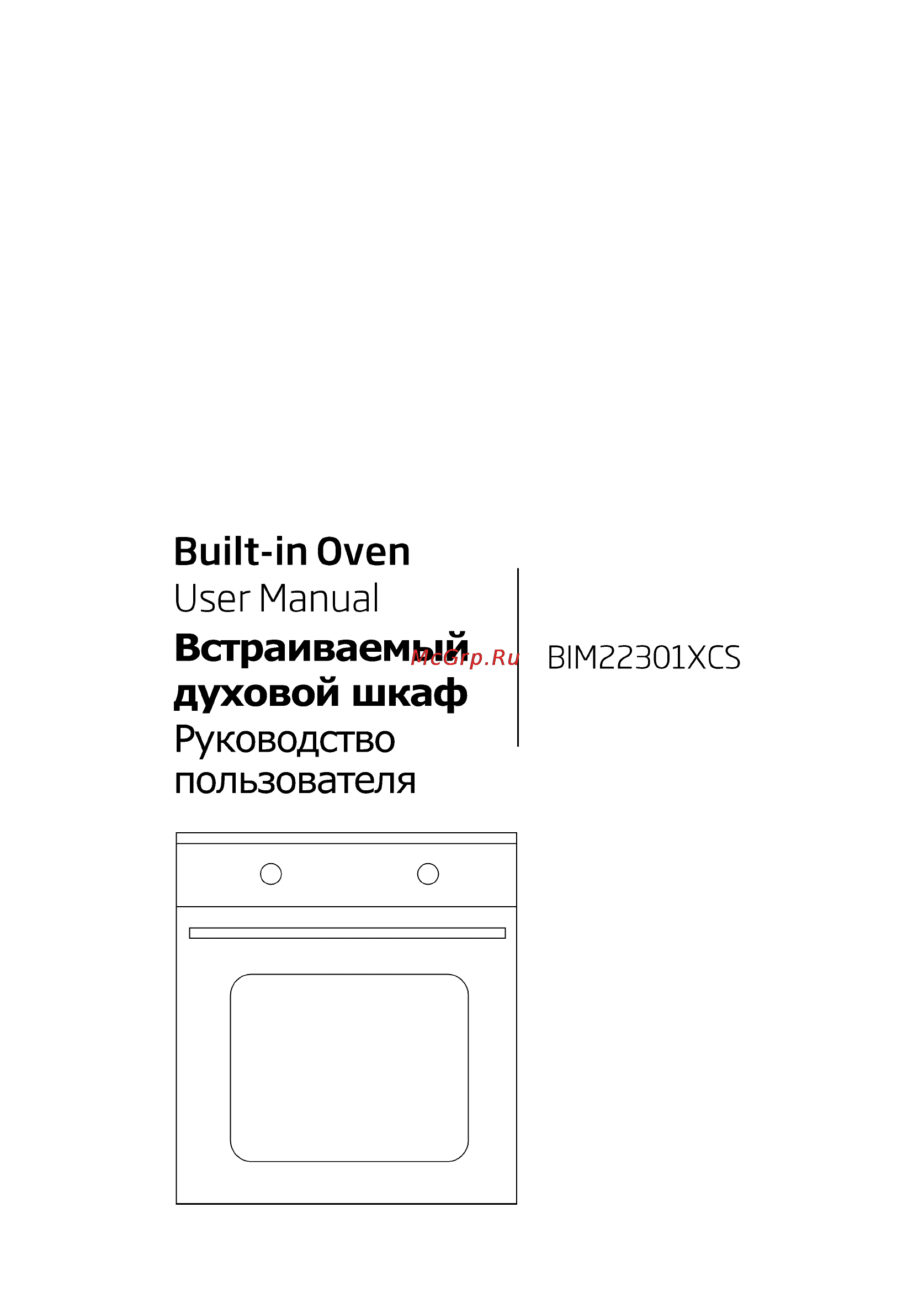 Beko bim 22301 xcs Инструкция по эксплуатации онлайн