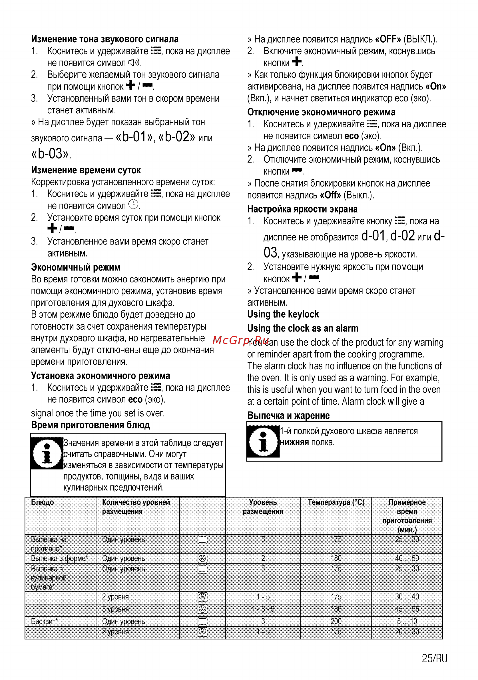 Beko BIM24301WCS [51/60] D 01 d 02