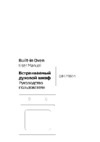 Beko oim 25604 x Инструкция по эксплуатации