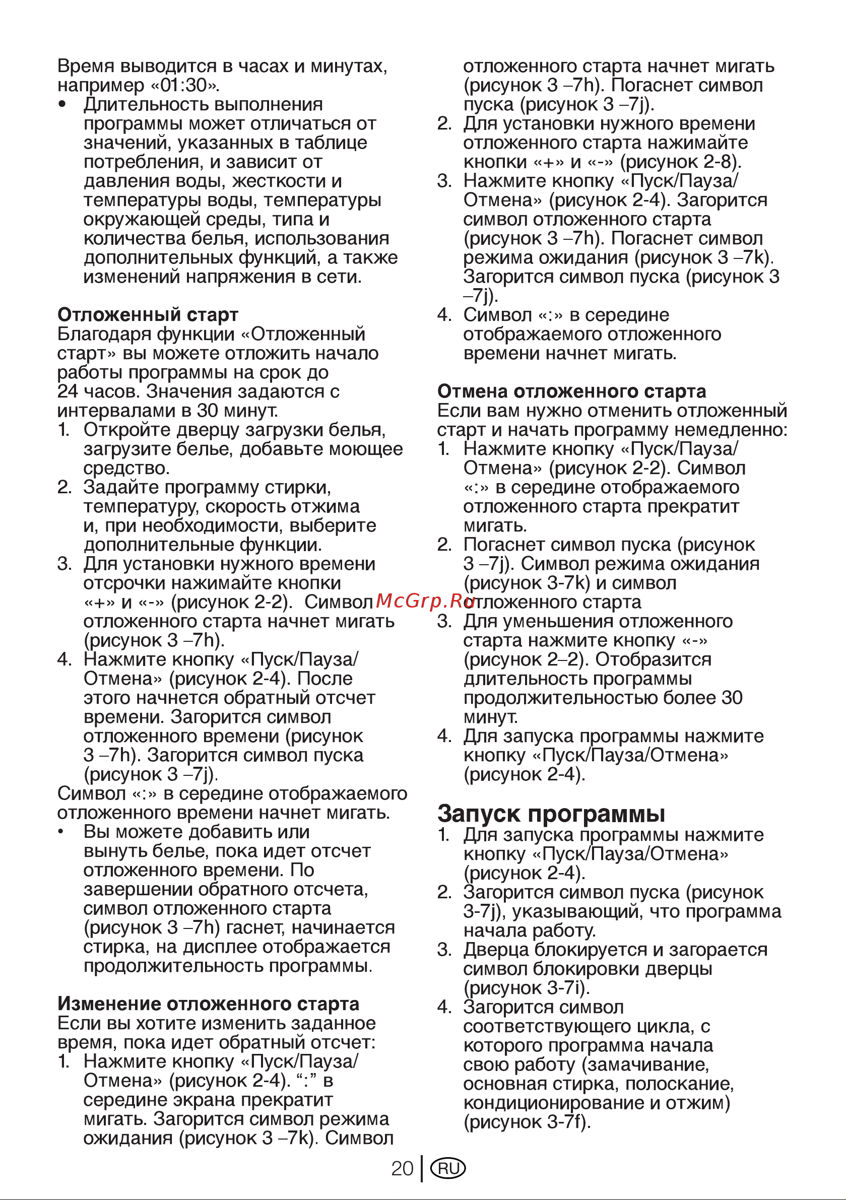 Beko wkb 61241 ptyc [20/40] Запуск программы