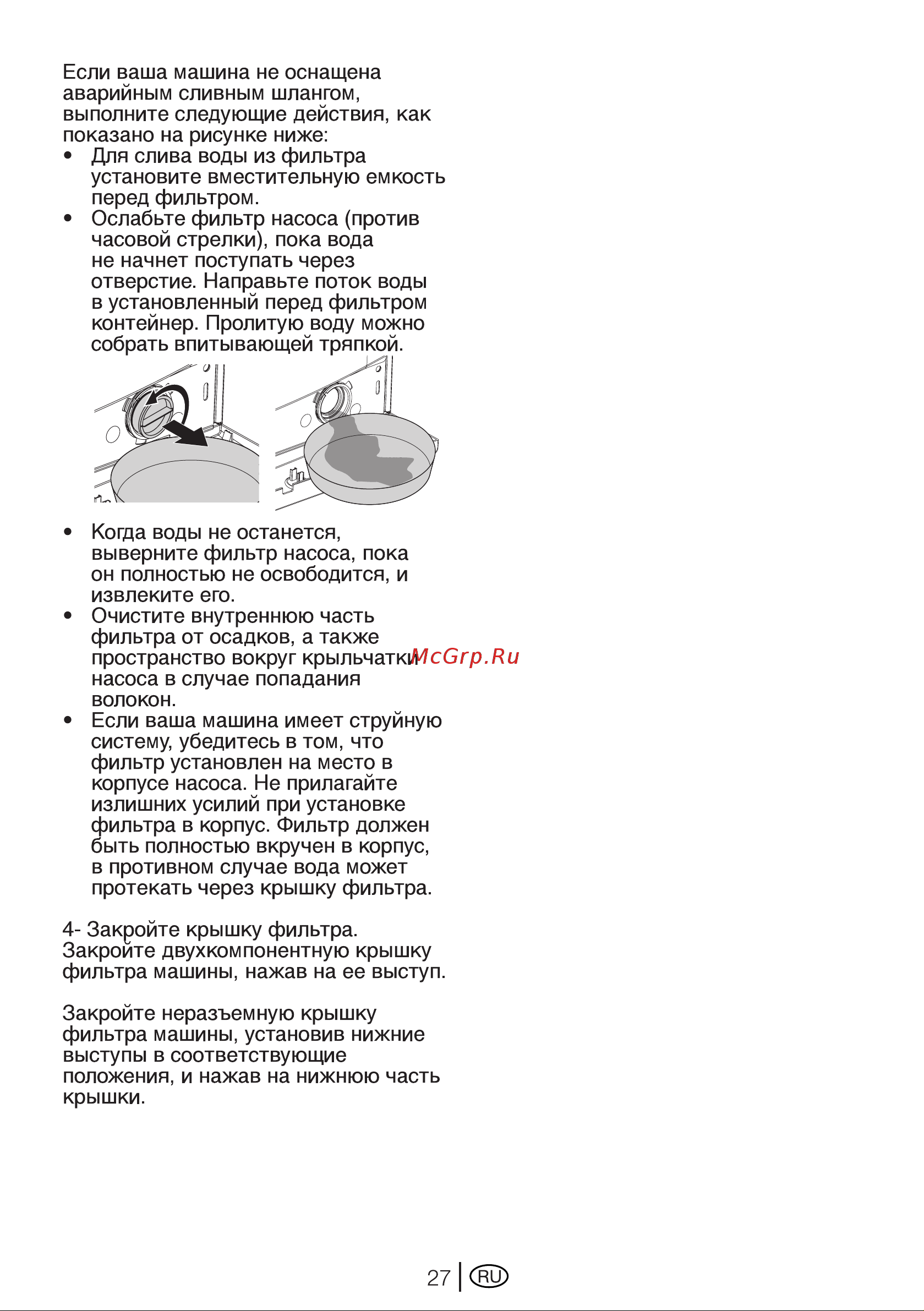 Beko wkb 61241 ptyc Инструкция по эксплуатации онлайн [27/40] 150440