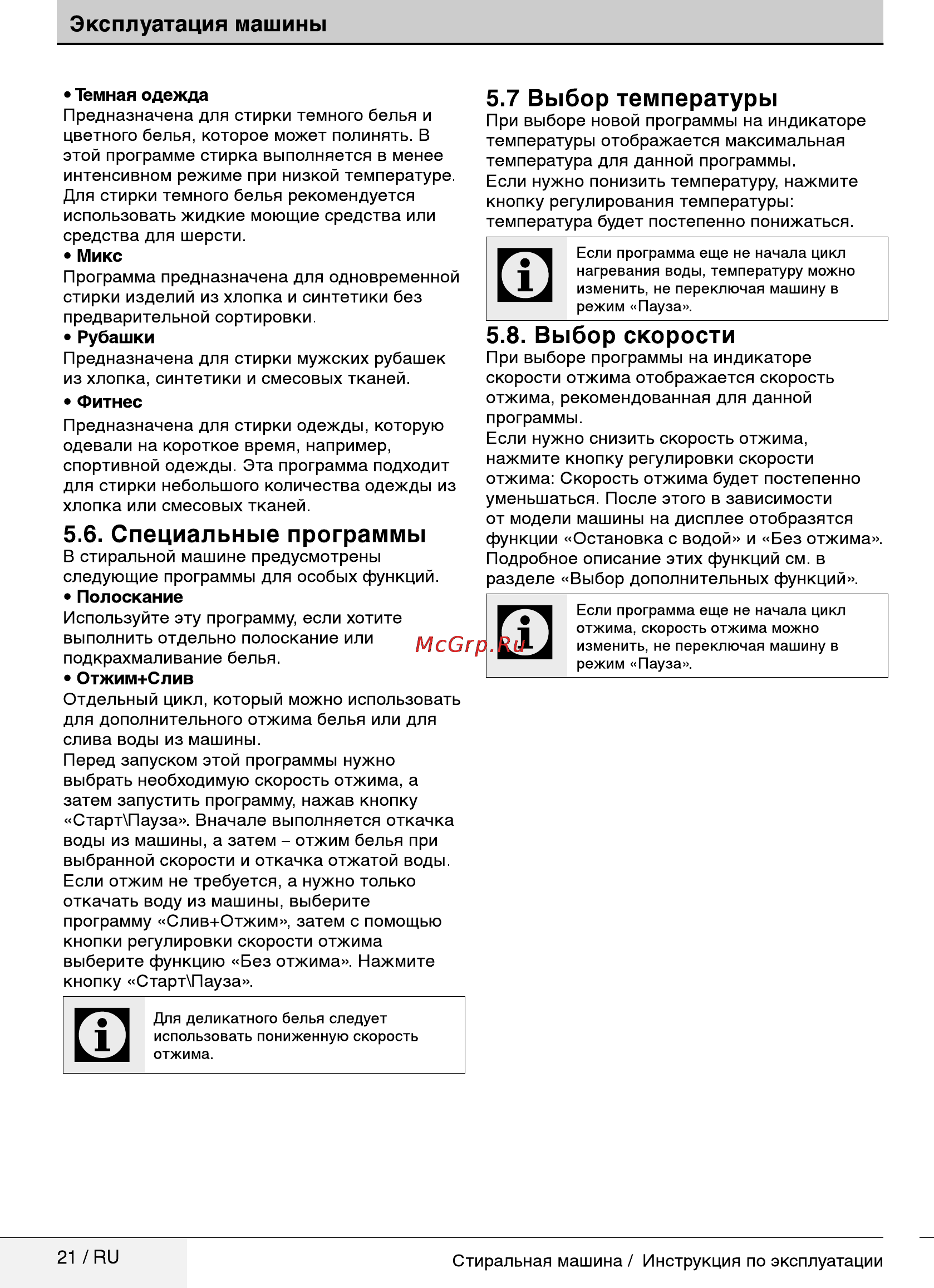 Beko wky 71021 lyw2 [21/40] Г 1 1