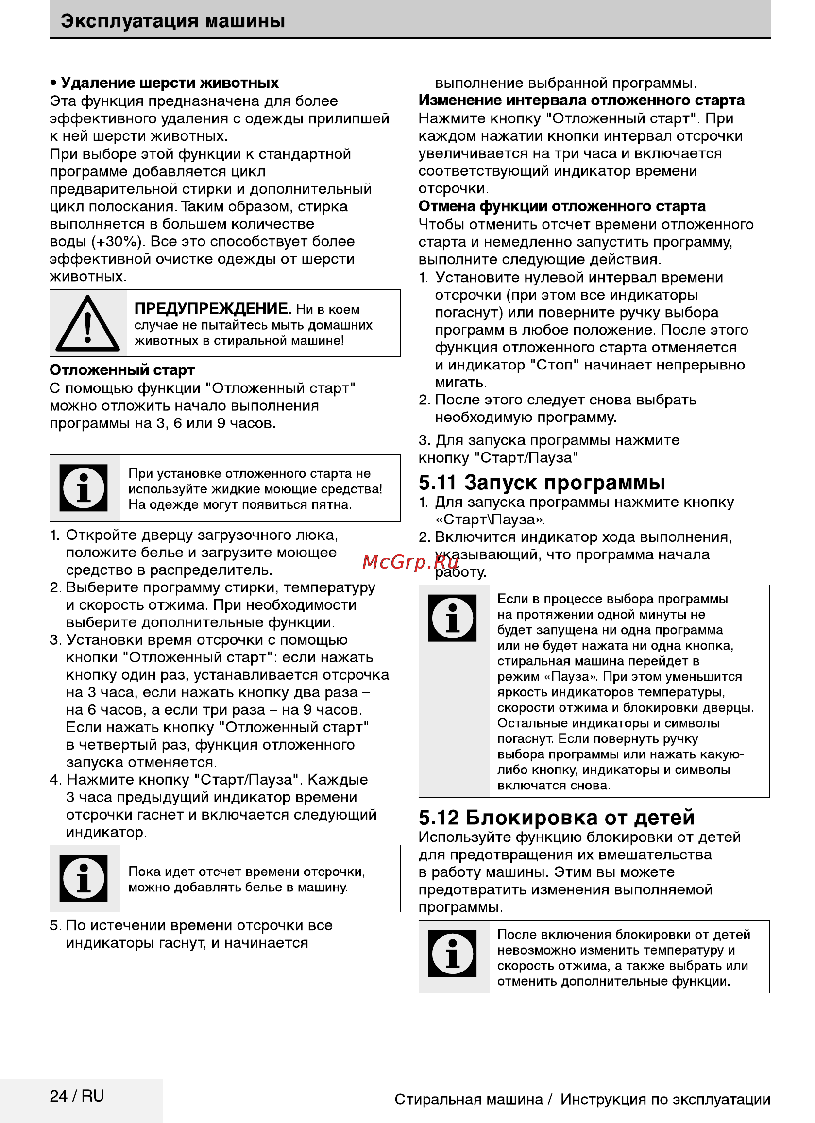 Beko wky 71021 lyw2 [24/40] Запуск программы