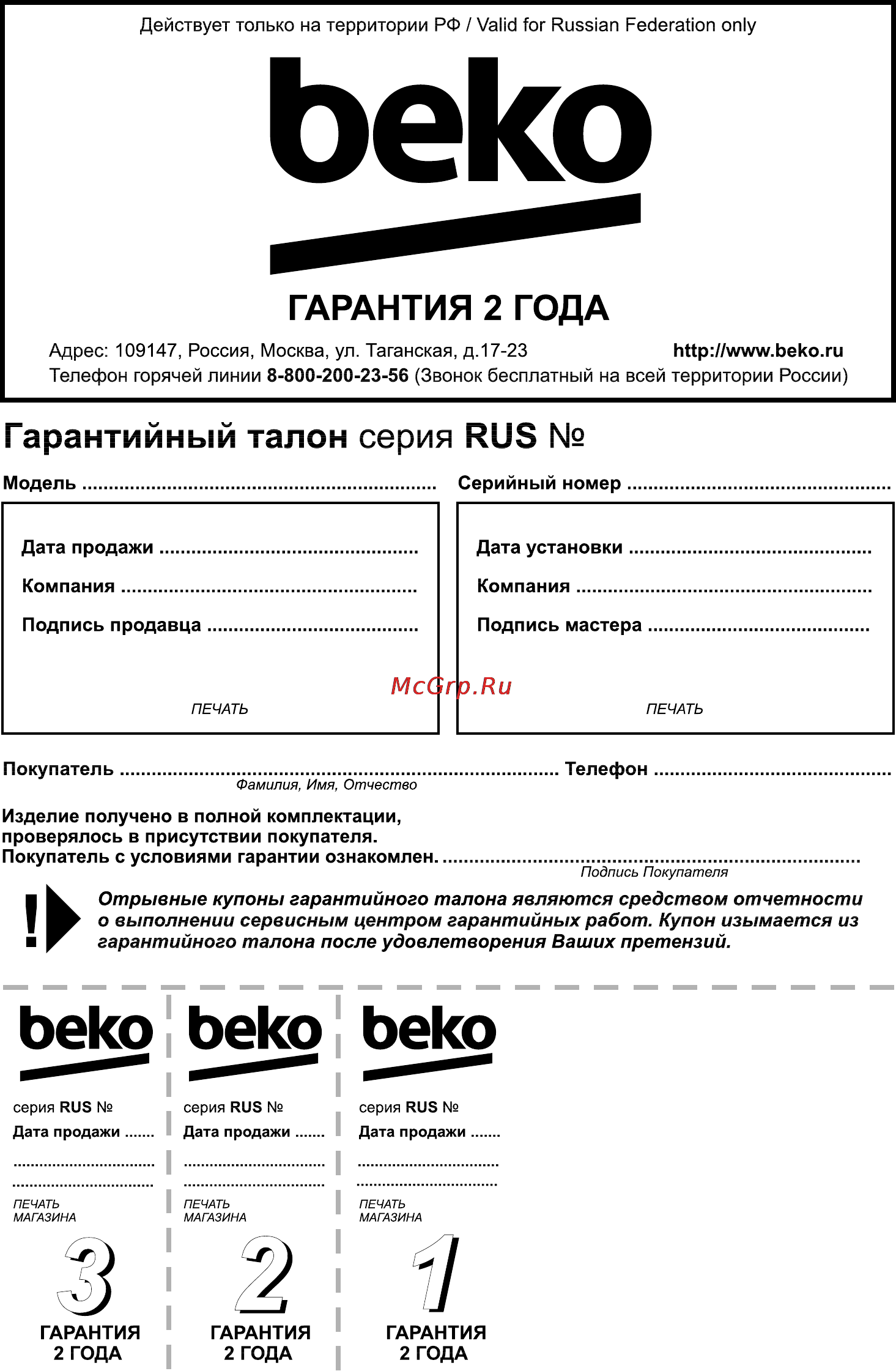 Beko wky 71021 lyw2 [40/40] Beko beko