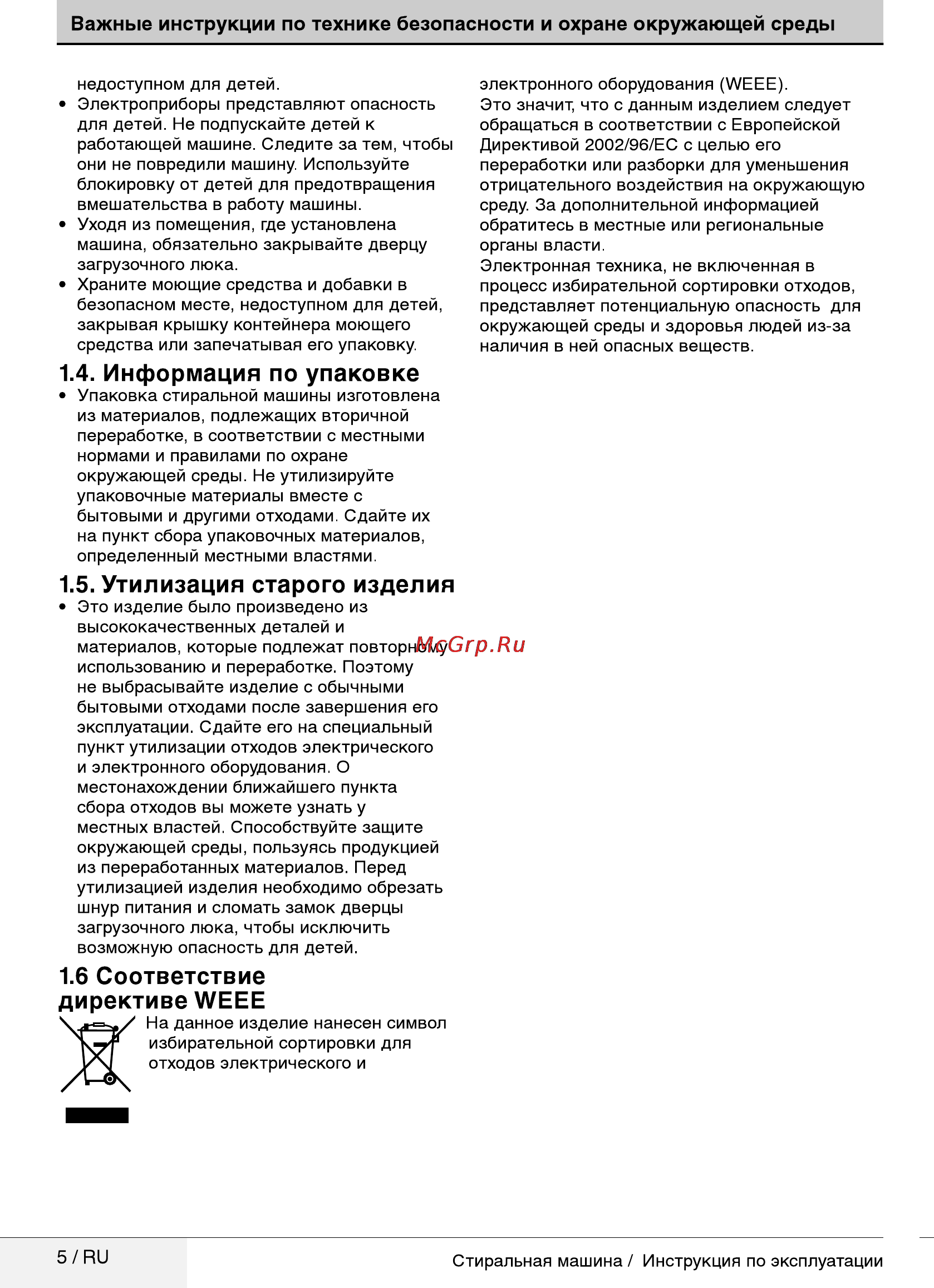 Beko wky 71021 lyw2 [5/40] Информация по упаковке