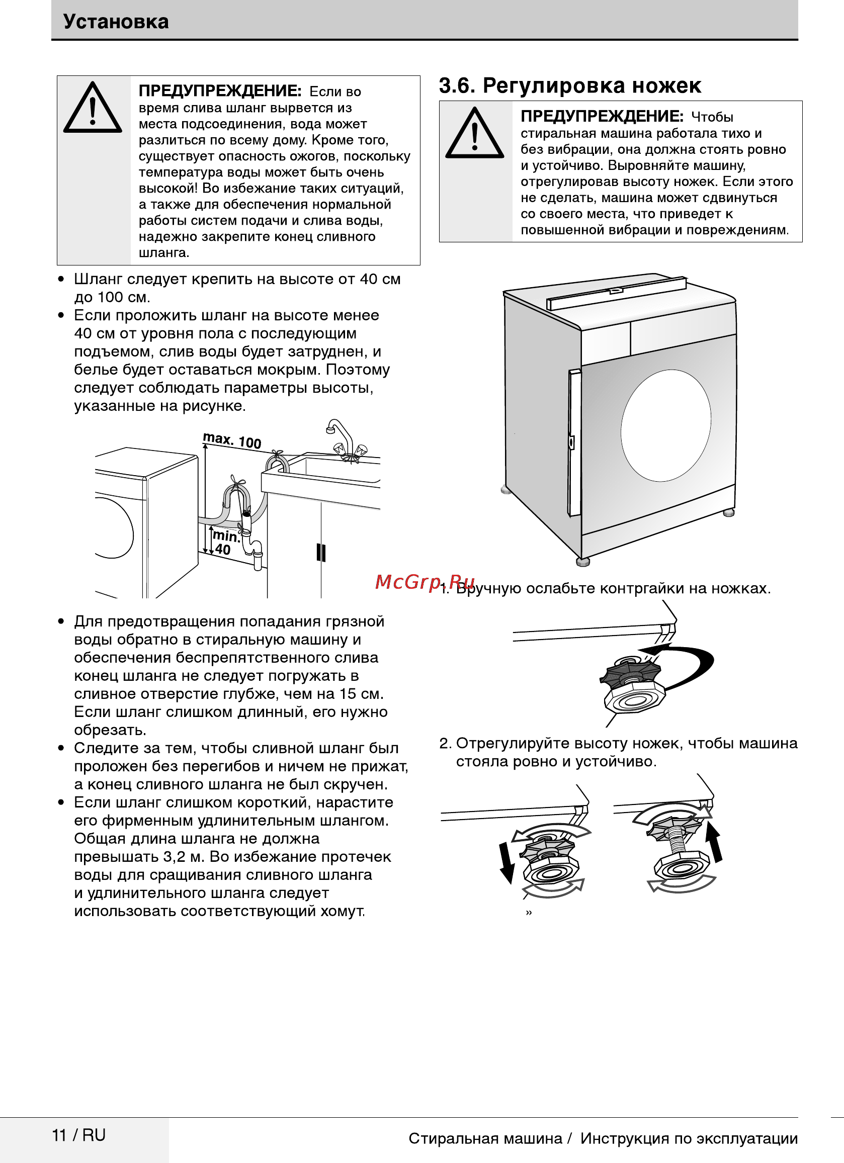 Beko wky 60831 ptyw2 [11/40] Регулировка ножек