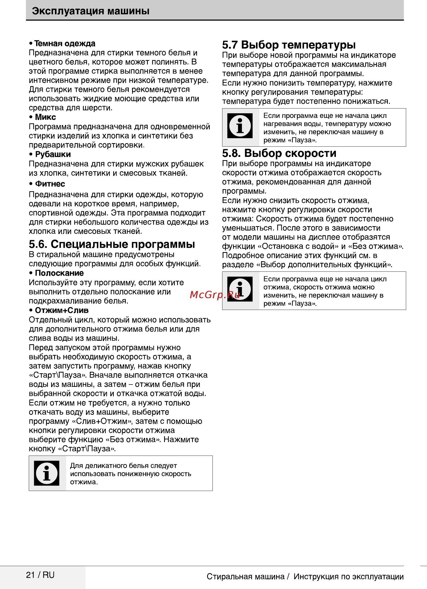 Beko wky 60831 ptyw2 [21/40] Специальные программы