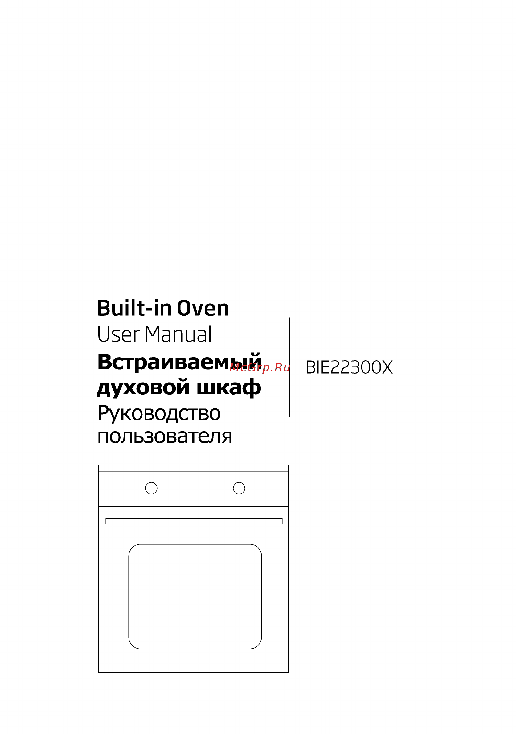 Beko bie 22300xp Инструкция по эксплуатации онлайн