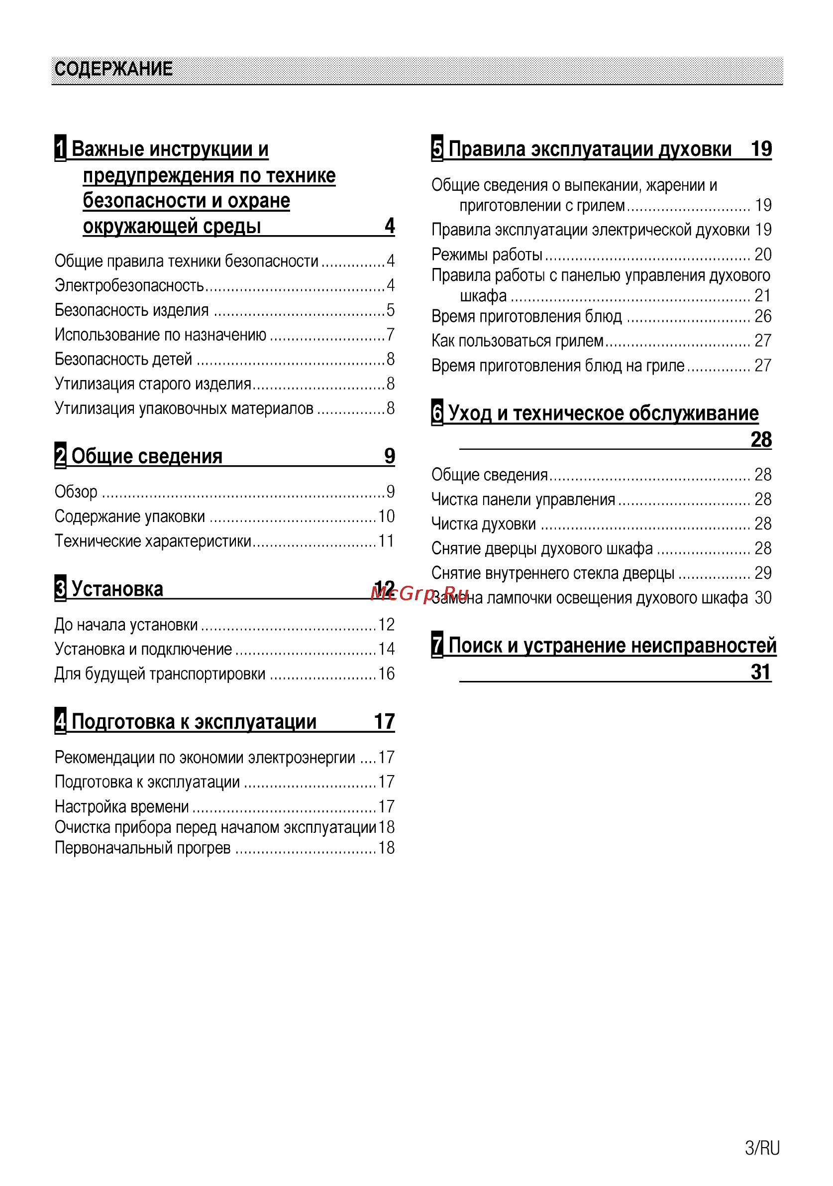Beko bie22400xm [31/60] Установка 12