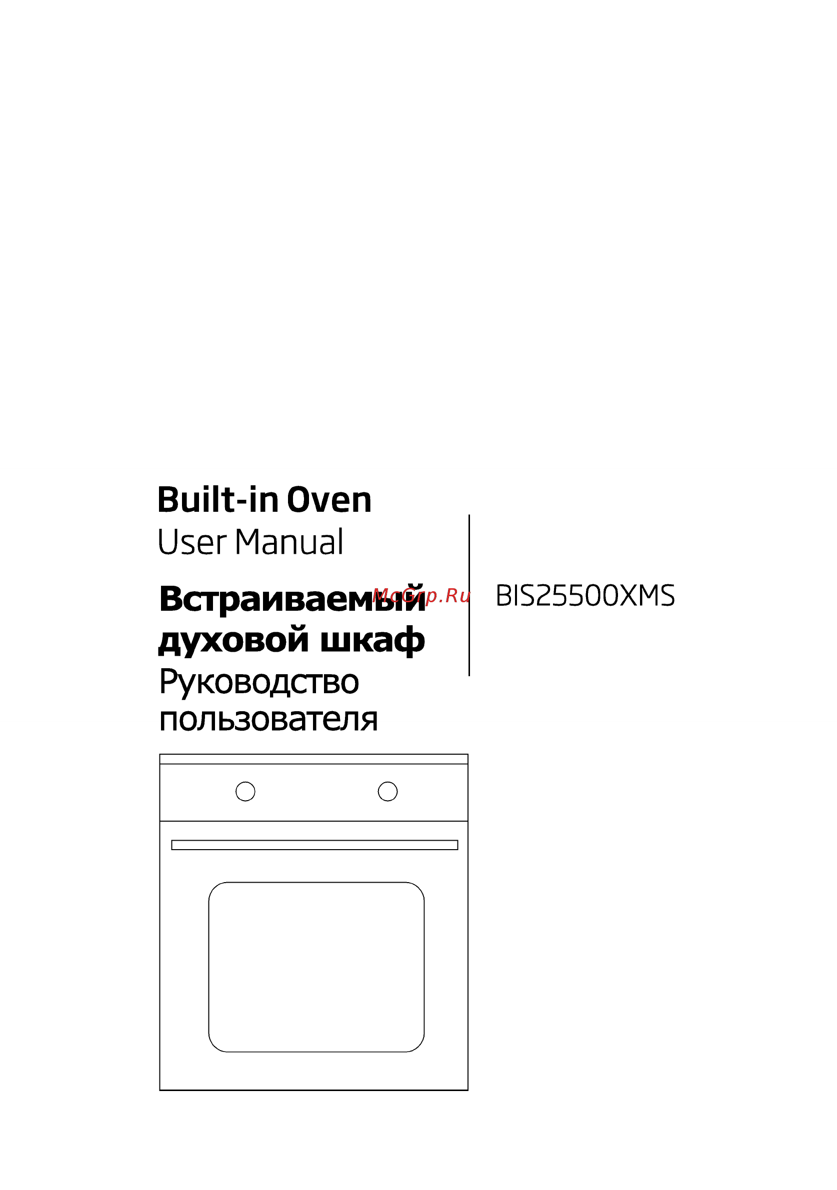 Beko bis 25500xms Инструкция по эксплуатации онлайн