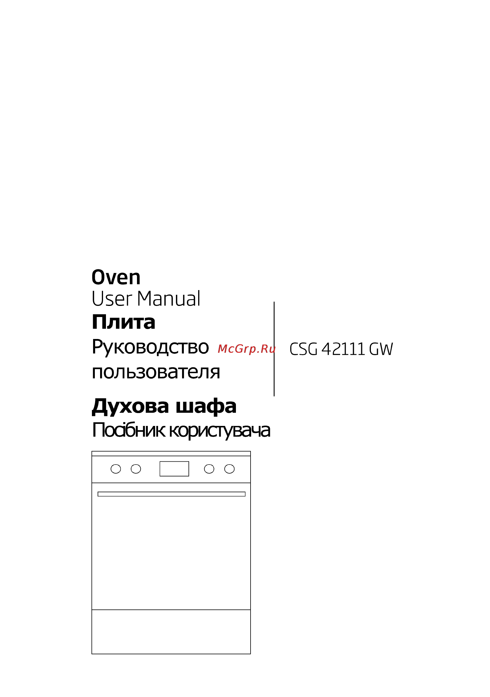 Beko csg 42111 gw Инструкция по эксплуатации онлайн
