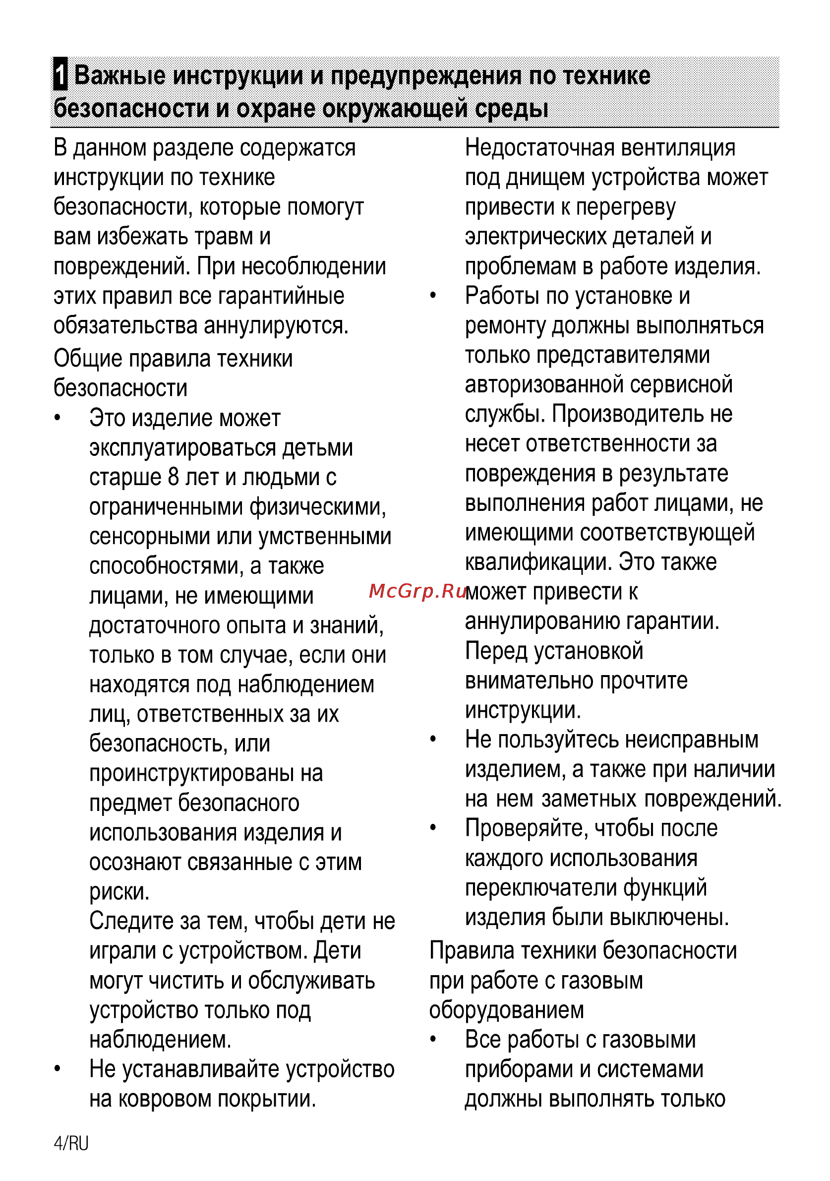 Beko csg 42111 gw [30/92] О важные инструкции и предупреждения по технике безопасности и охране окружающей среды