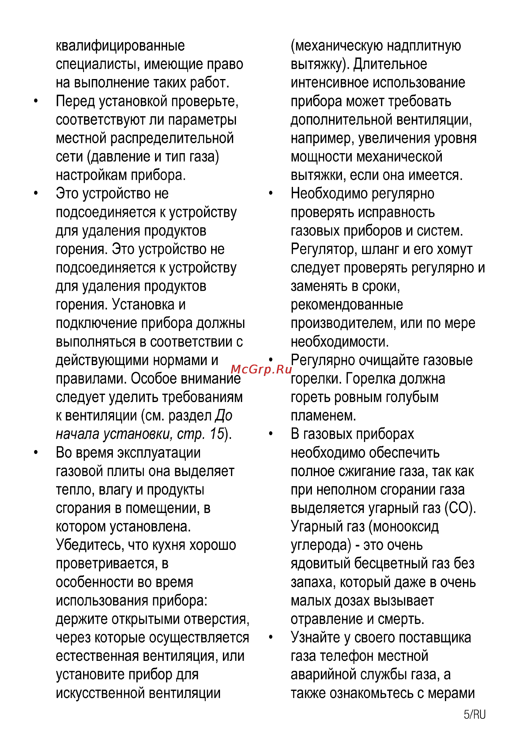 Beko csg 42111 gw Инструкция по эксплуатации онлайн [31/92] 150426