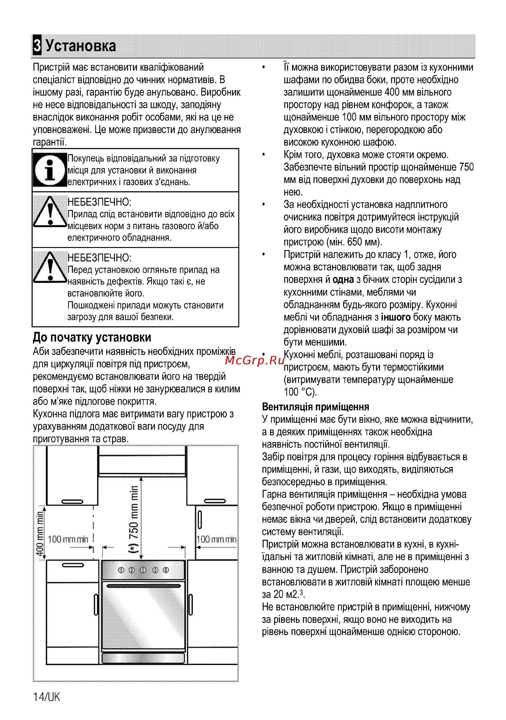 Beko csg 42111 gw [72/92] Установка