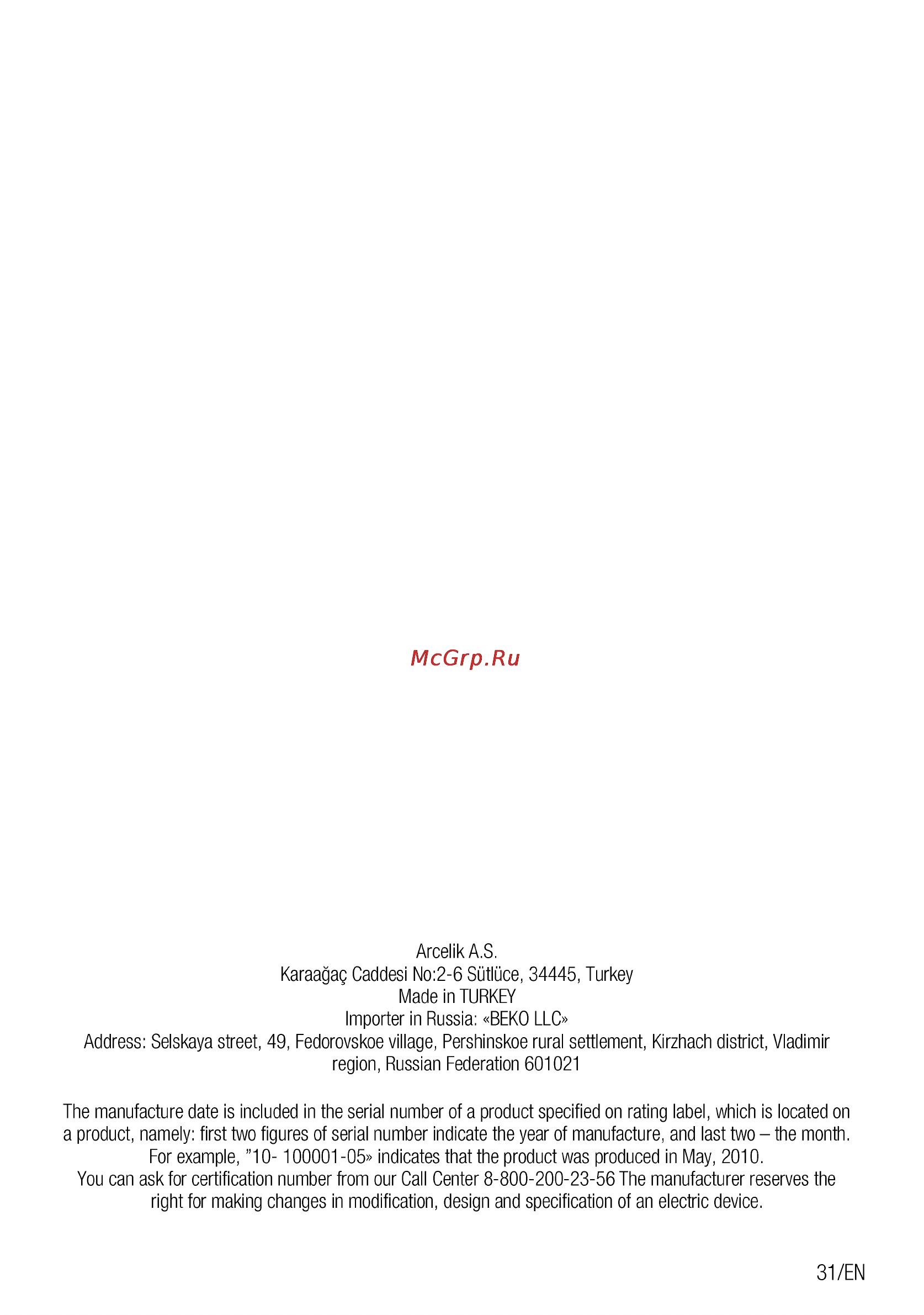 Beko csm 62321 da Инструкция по эксплуатации онлайн [31/72] 150427