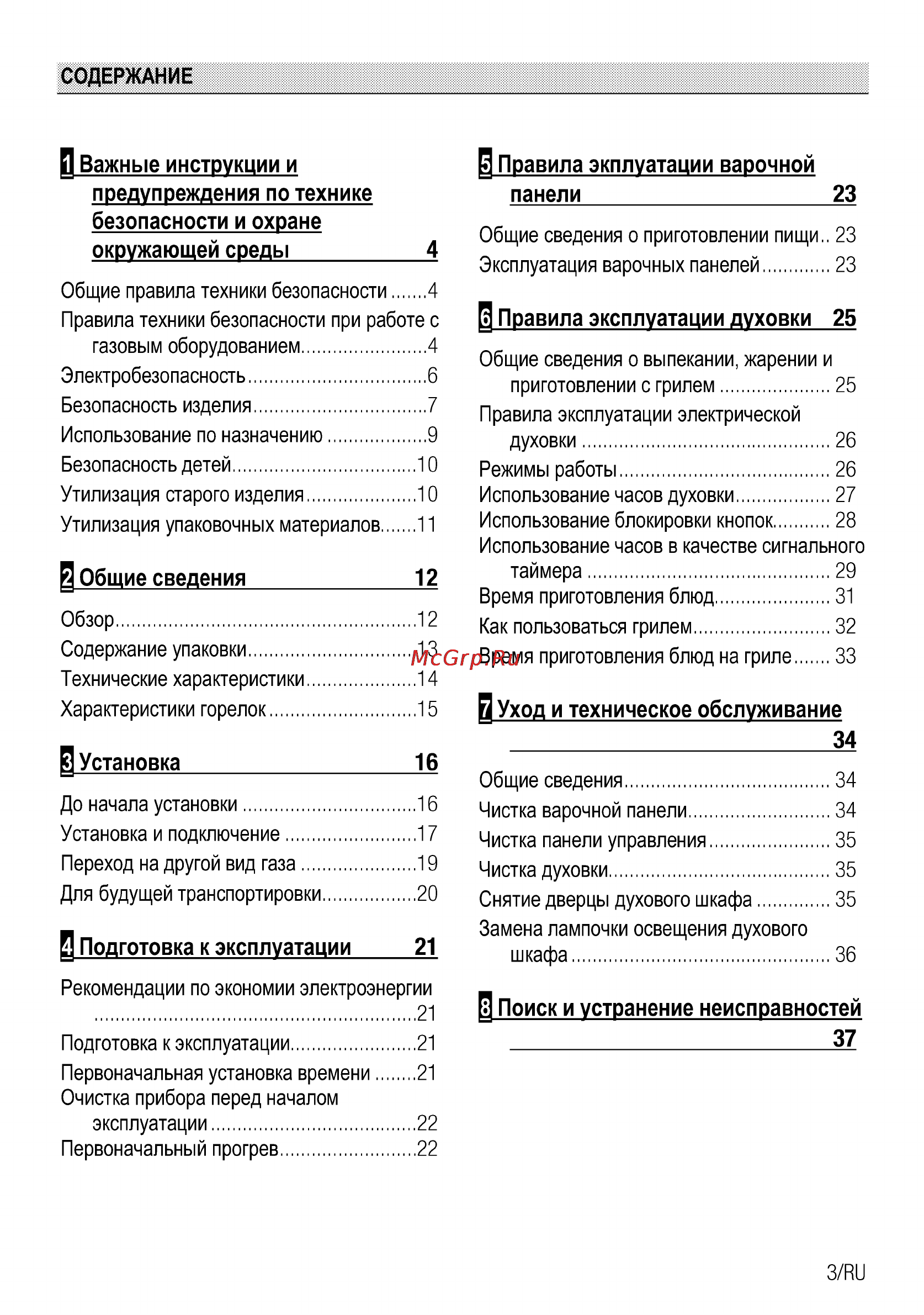 Beko csm 62321 da [33/72] Правила эксплуатации духовки 25