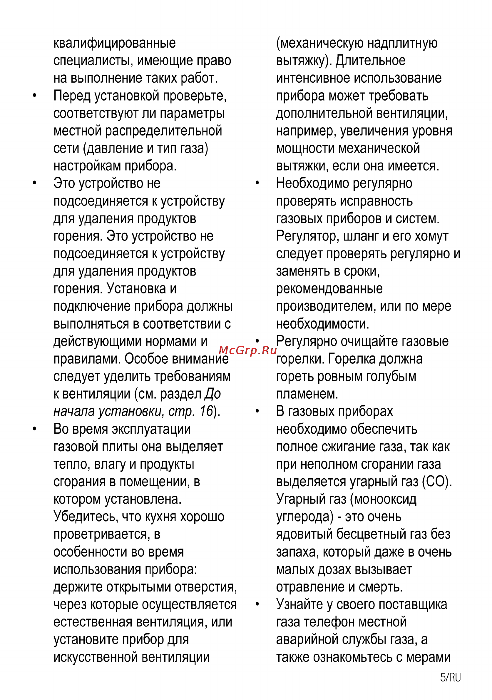 Beko csm 62321 da Инструкция по эксплуатации онлайн [35/72] 150427