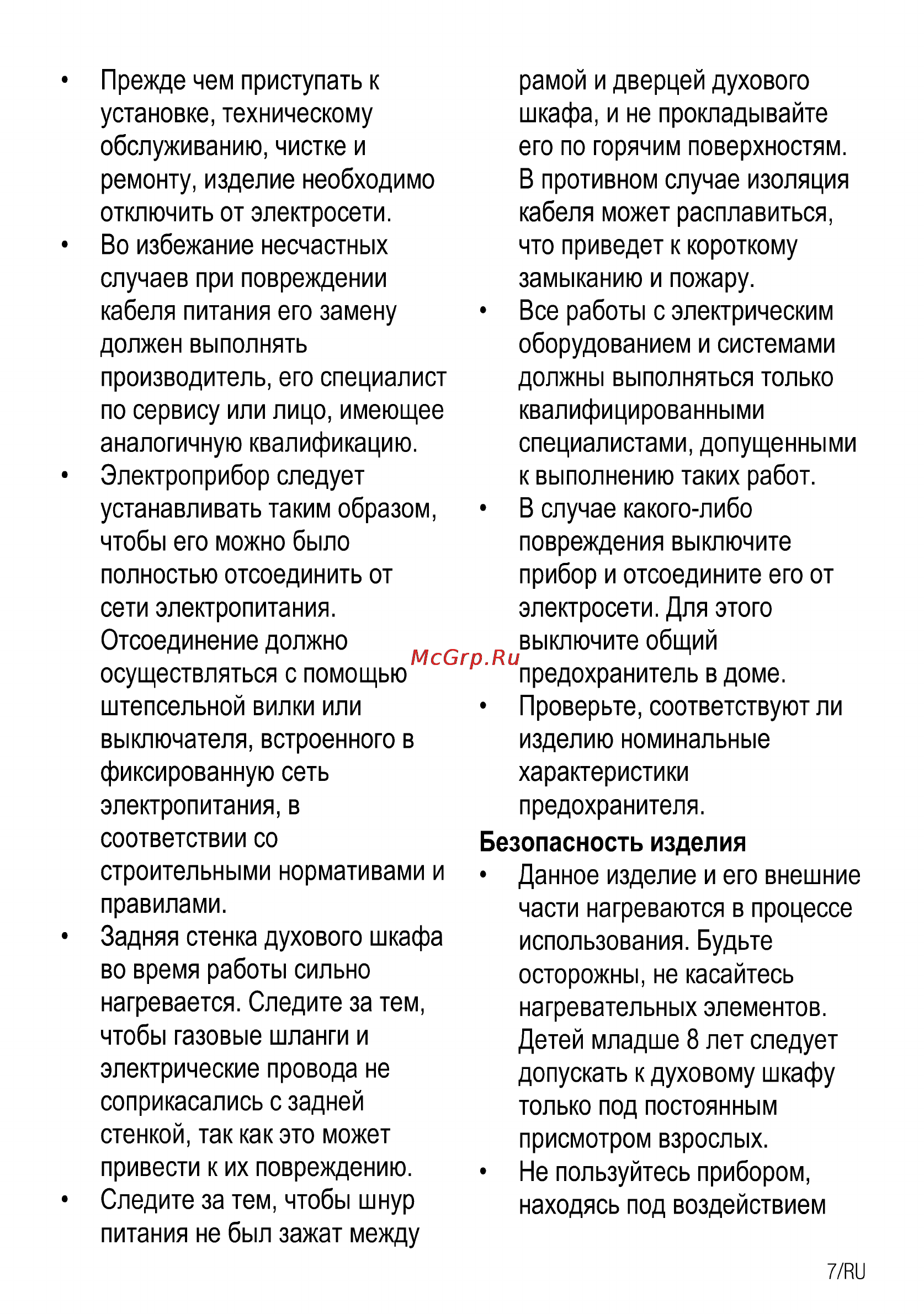 Beko csm 62321 da Инструкция по эксплуатации онлайн [37/72] 150427