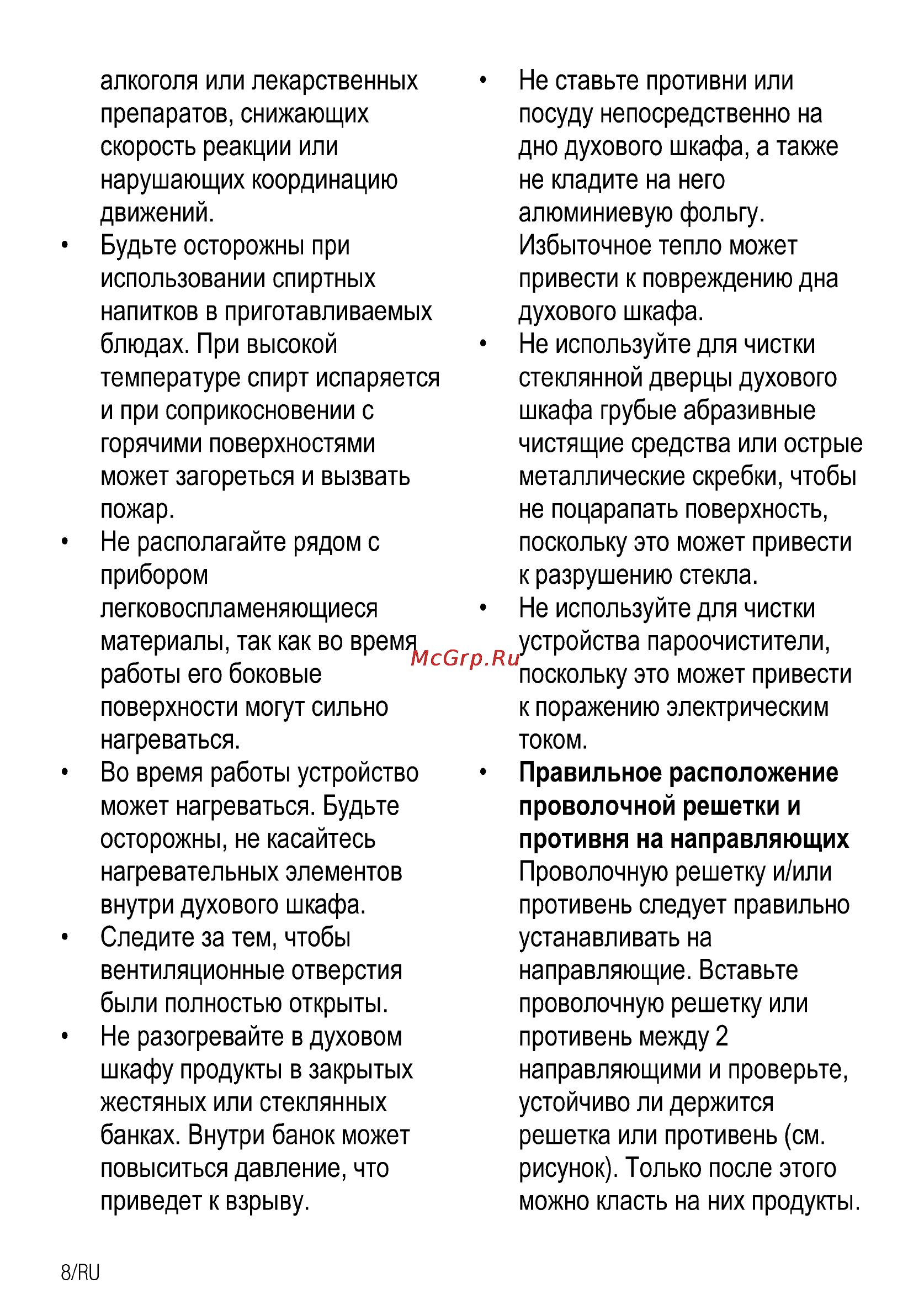 Beko csm 62321 da Инструкция по эксплуатации онлайн [38/72] 150427