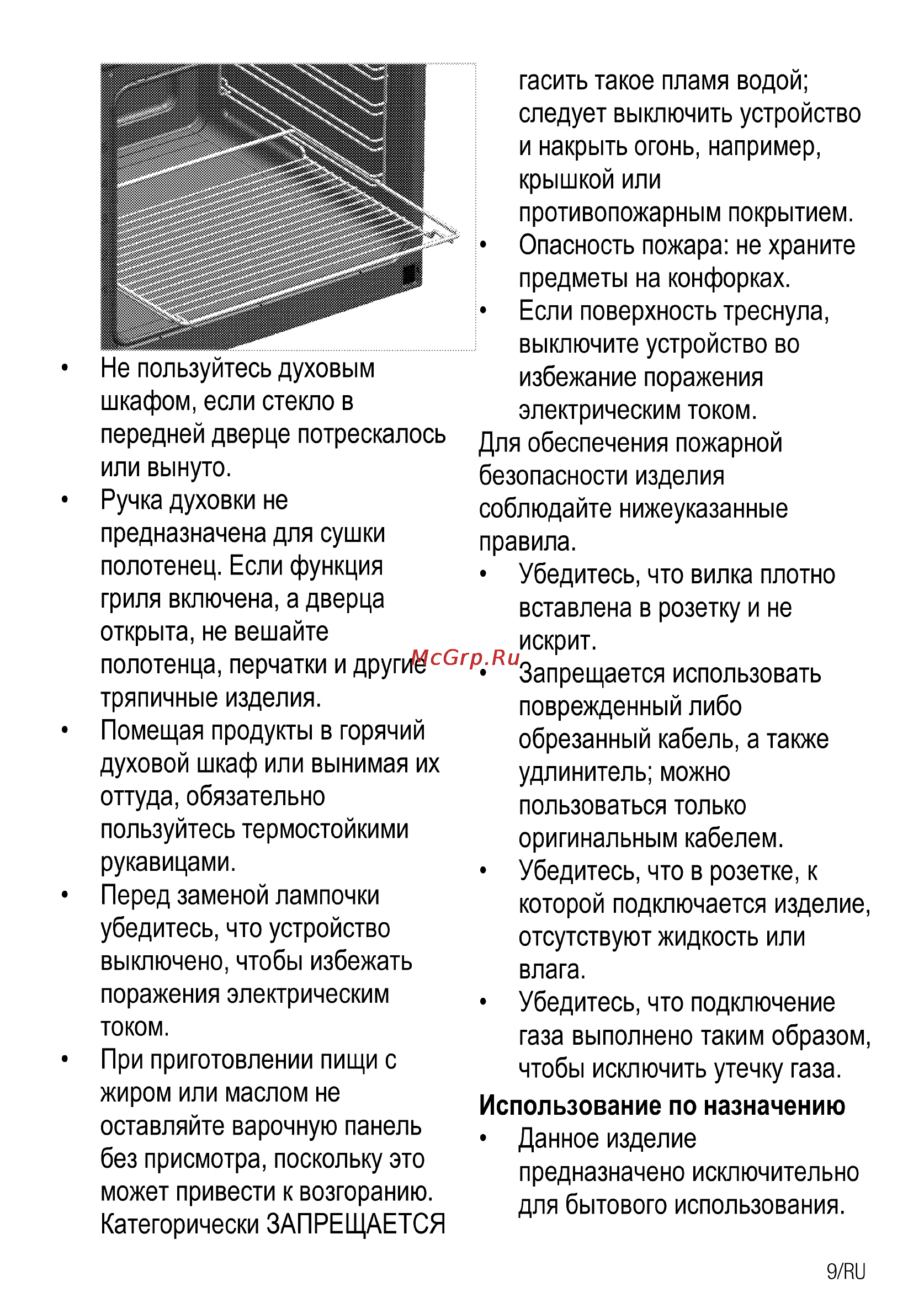 Beko csm 62321 da Инструкция по эксплуатации онлайн [39/72] 150427