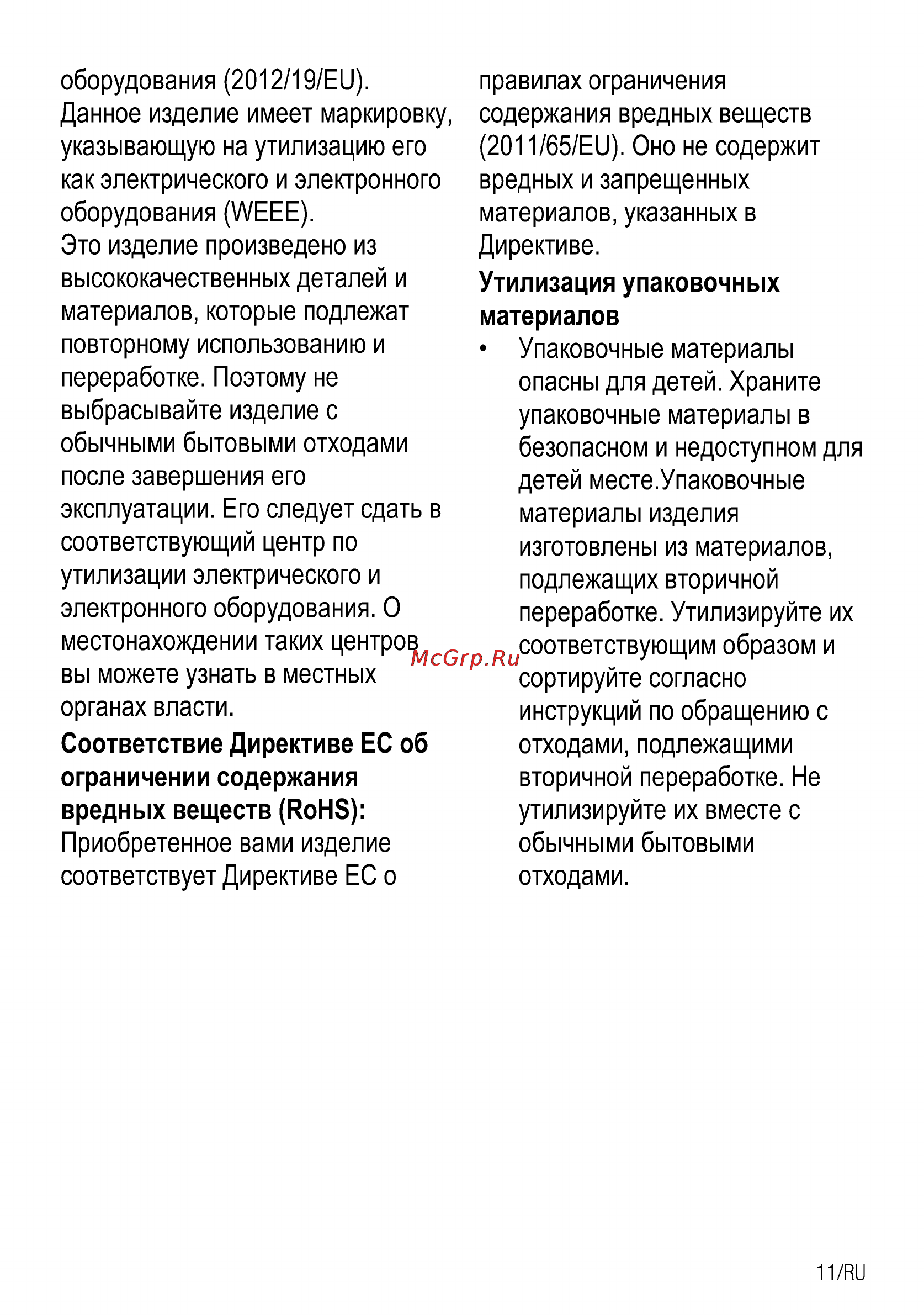 Beko csm 62321 da Инструкция по эксплуатации онлайн [41/72] 150427