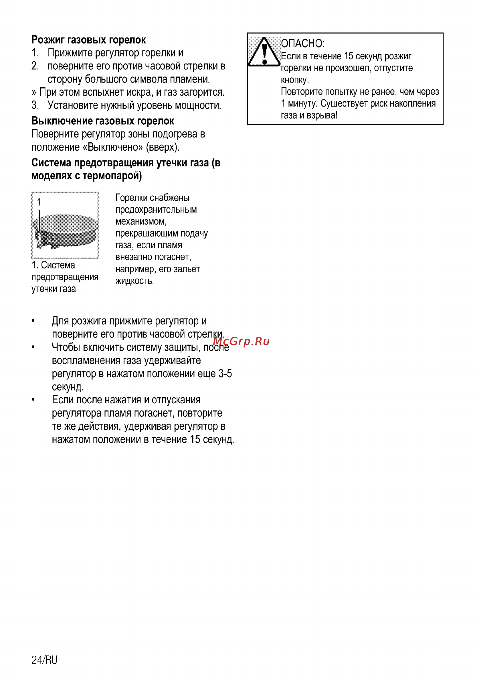 Beko csm 62321 da Инструкция по эксплуатации онлайн [54/72] 150427