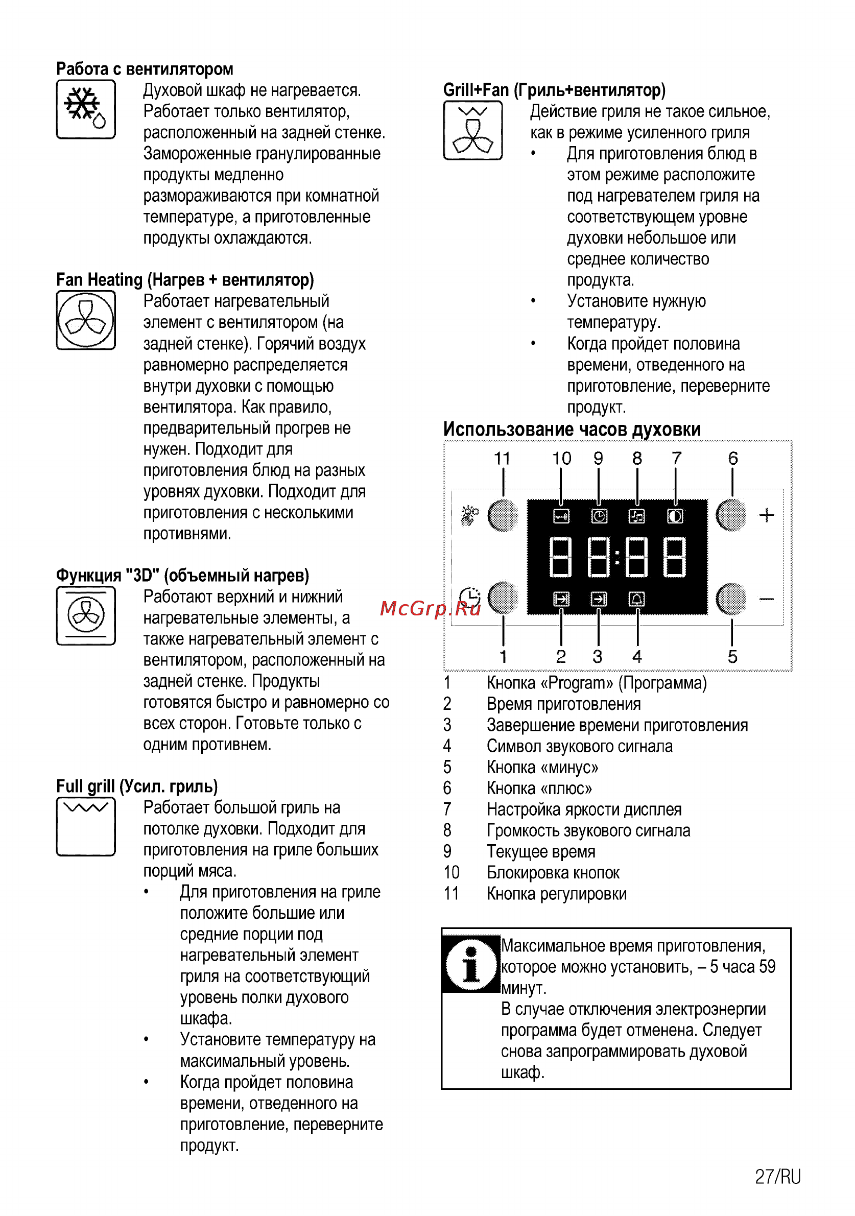 Beko csm 62321 da [57/72] Использование часов духовки