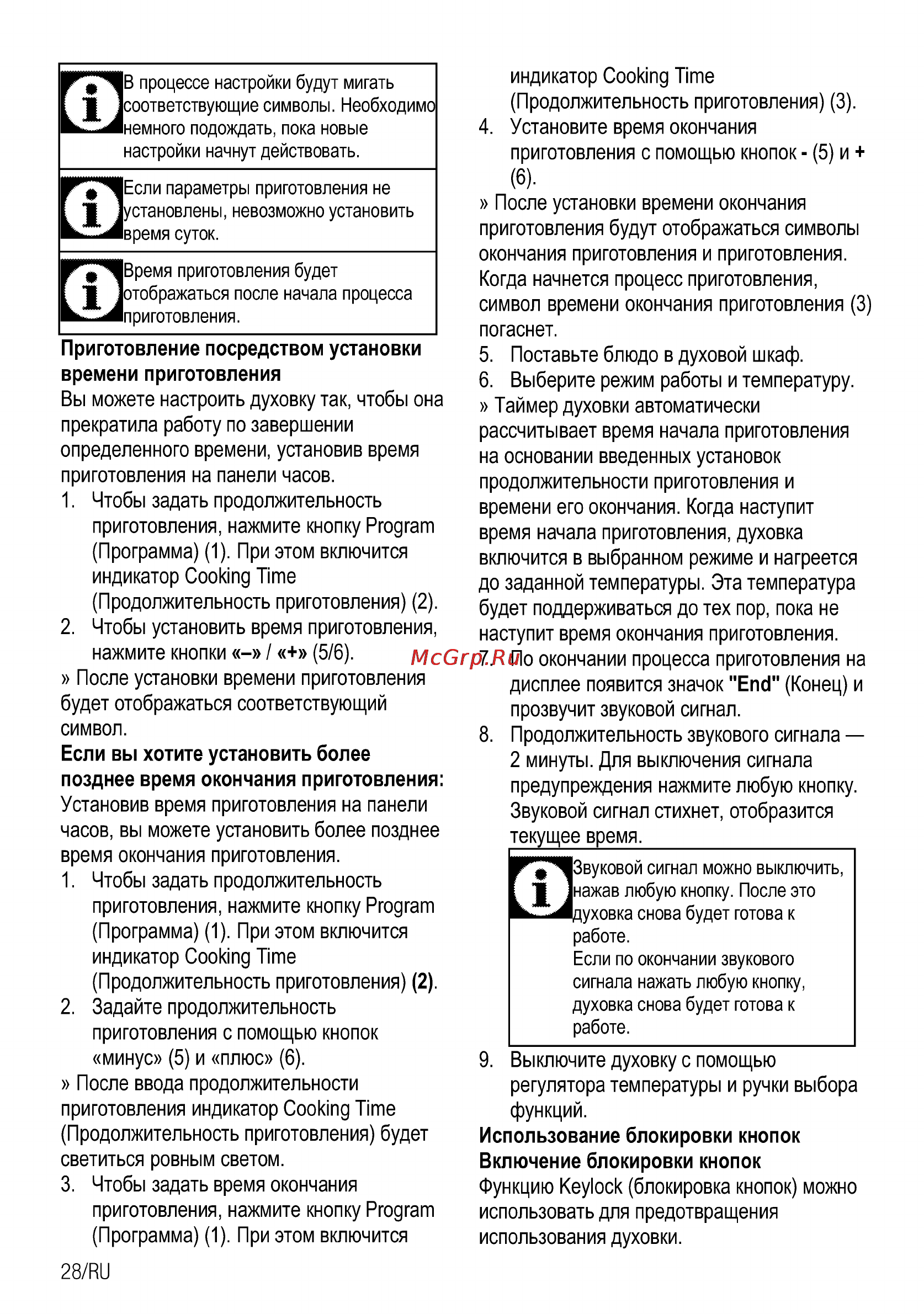 Beko csm 62321 da Инструкция по эксплуатации онлайн [58/72] 150427