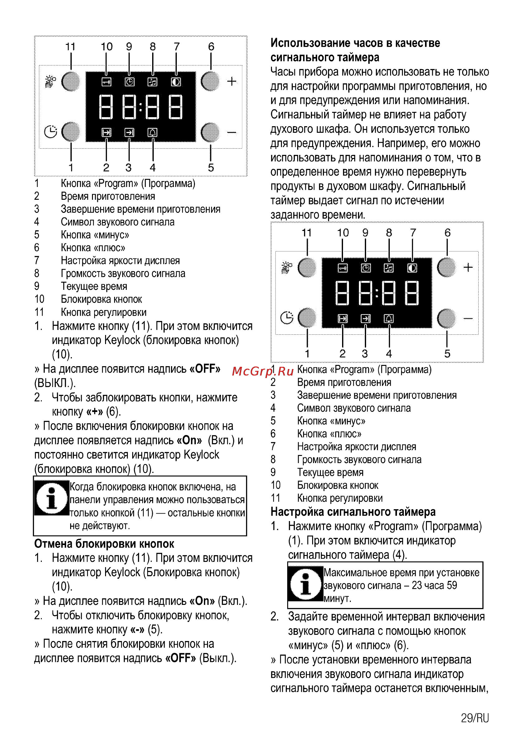 Beko csm 62321 da [59/72] 1 при этом включится индикатор сигнального таймера 4
