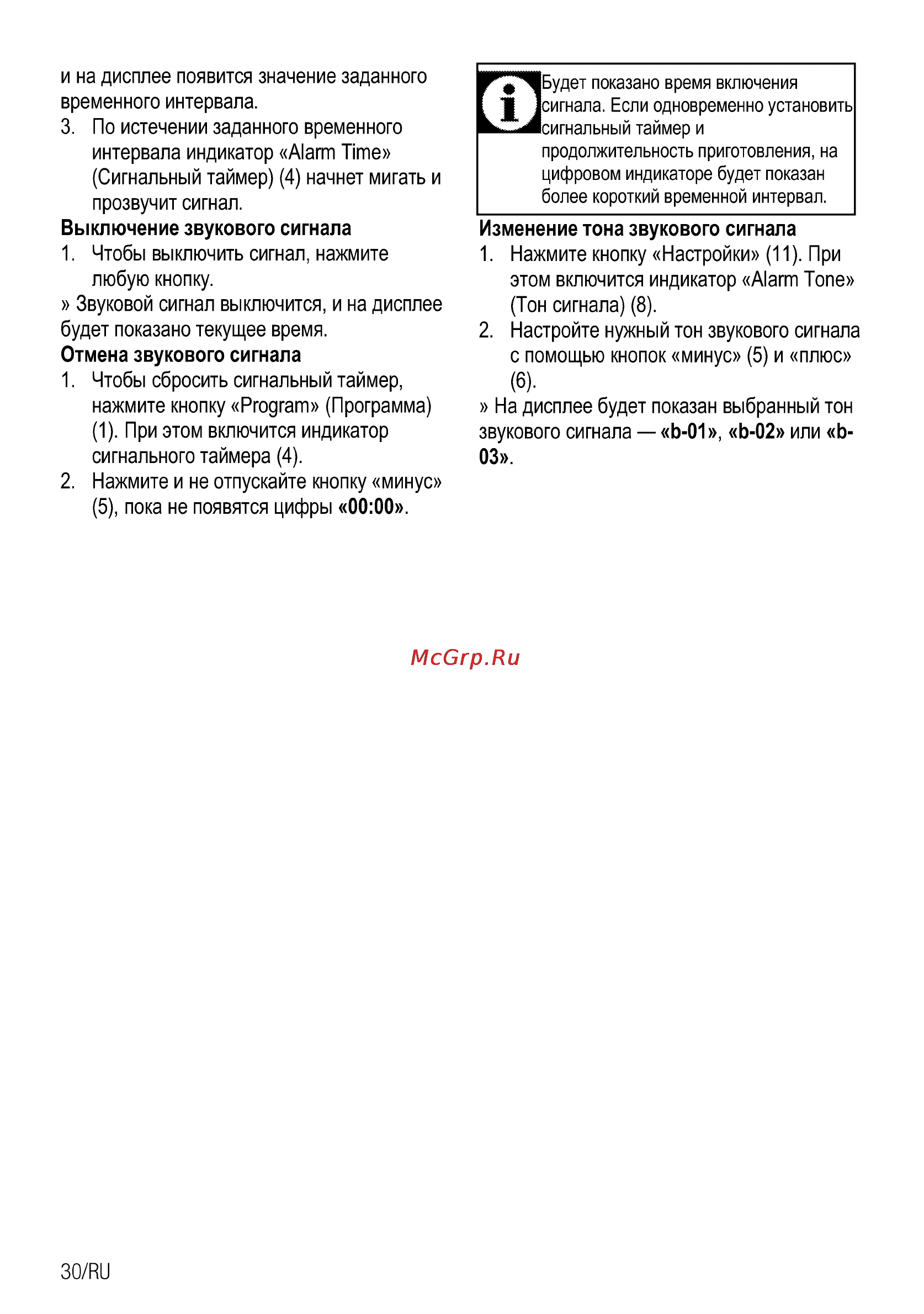 Beko csm 62321 da Инструкция по эксплуатации онлайн [60/72] 150427