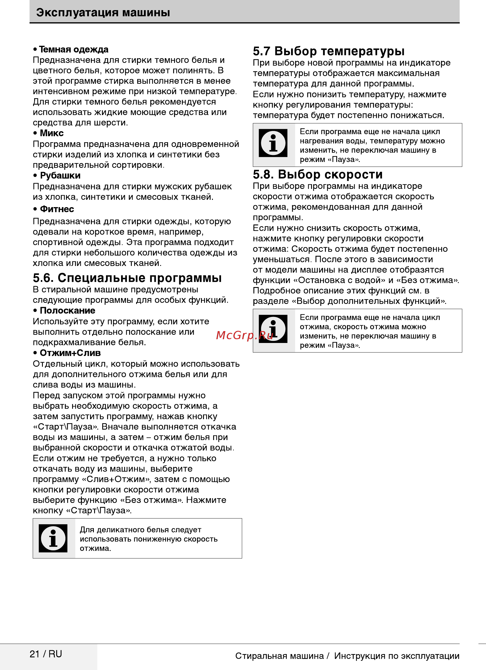 Beko wky 71031 ptlysb2 [21/40] Г 1 1