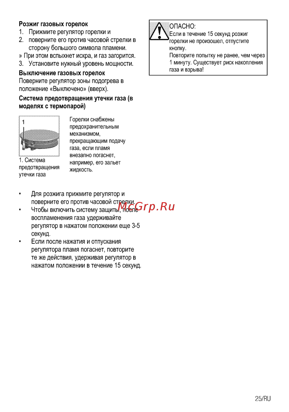 Beko cse 62320 gw — инструкция по розжигу и безопасному использованию ...
