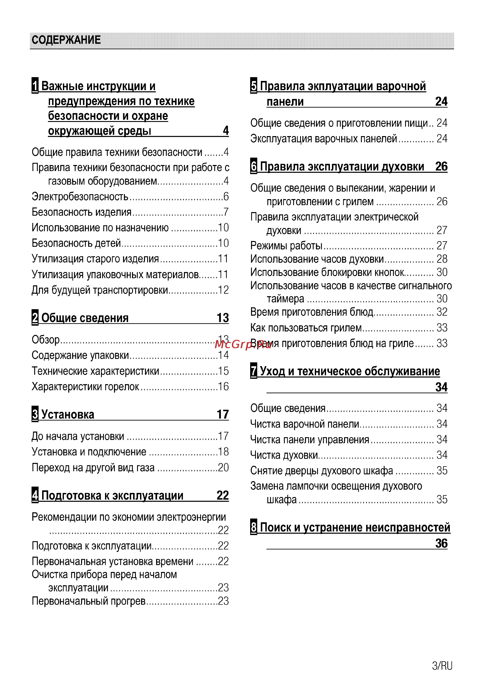 Beko cse 62320 gw [33/68] Панели 24
